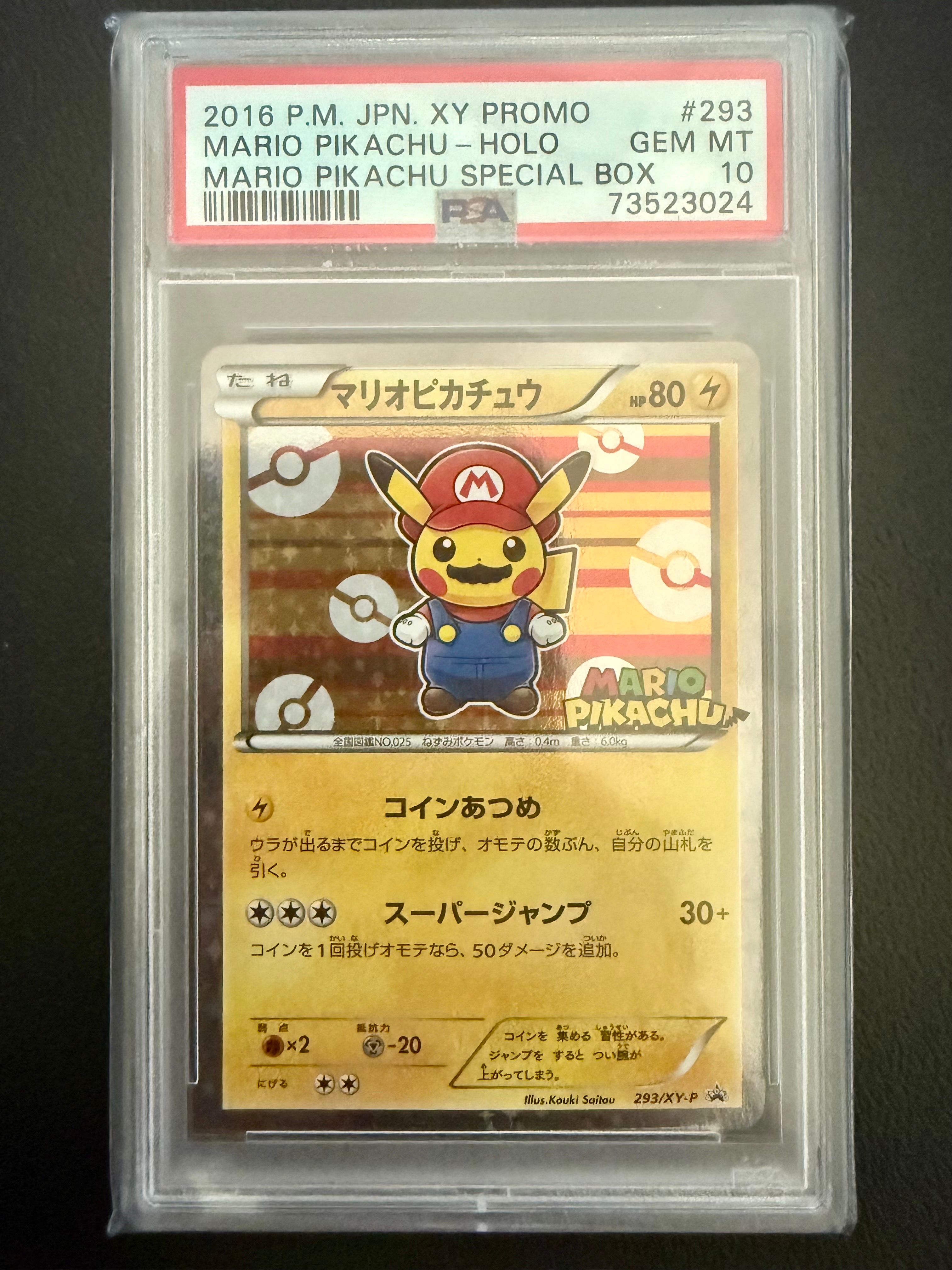 マリオピカチュウ: プロモ[XY-P 293/XY-P](プロモーションカード「XY-P」)