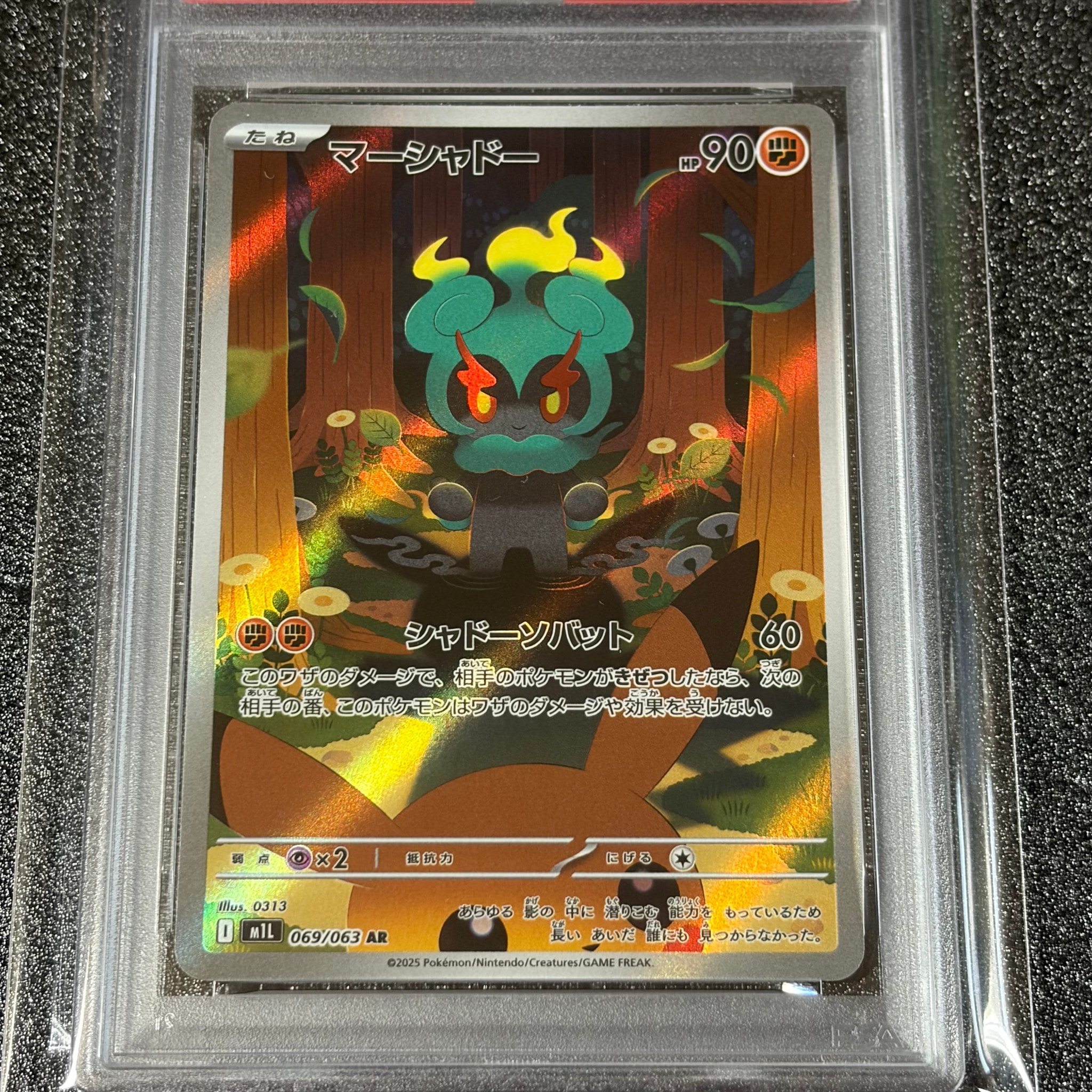 PSA10】マーシャドー AR [M1L 069/063](拡張パック「メガブレイブ」) 1