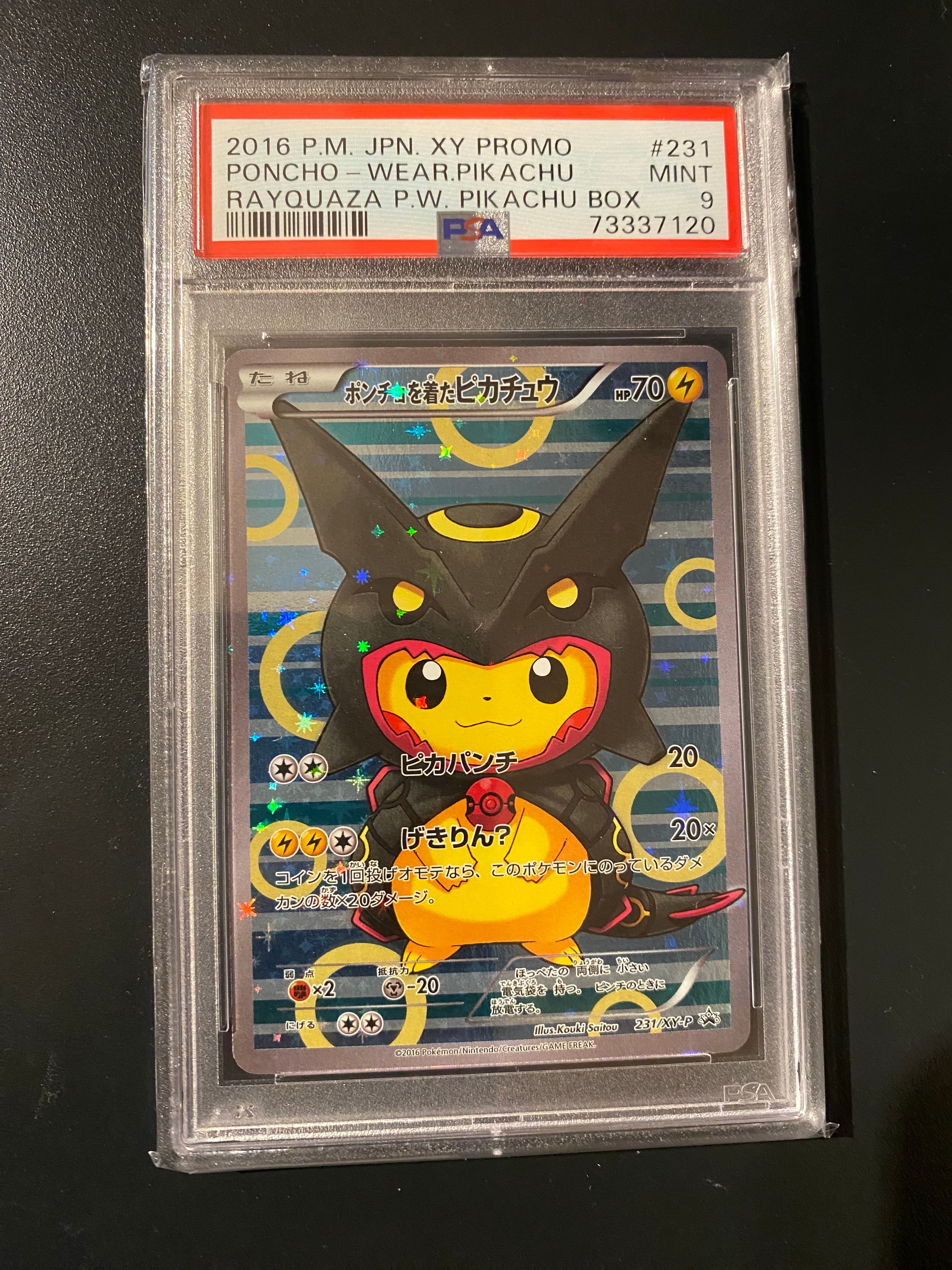 ポンチョを着たピカチュウ: プロモ[XY-P 231/XY-P](プロモーションカード「XY-P」)