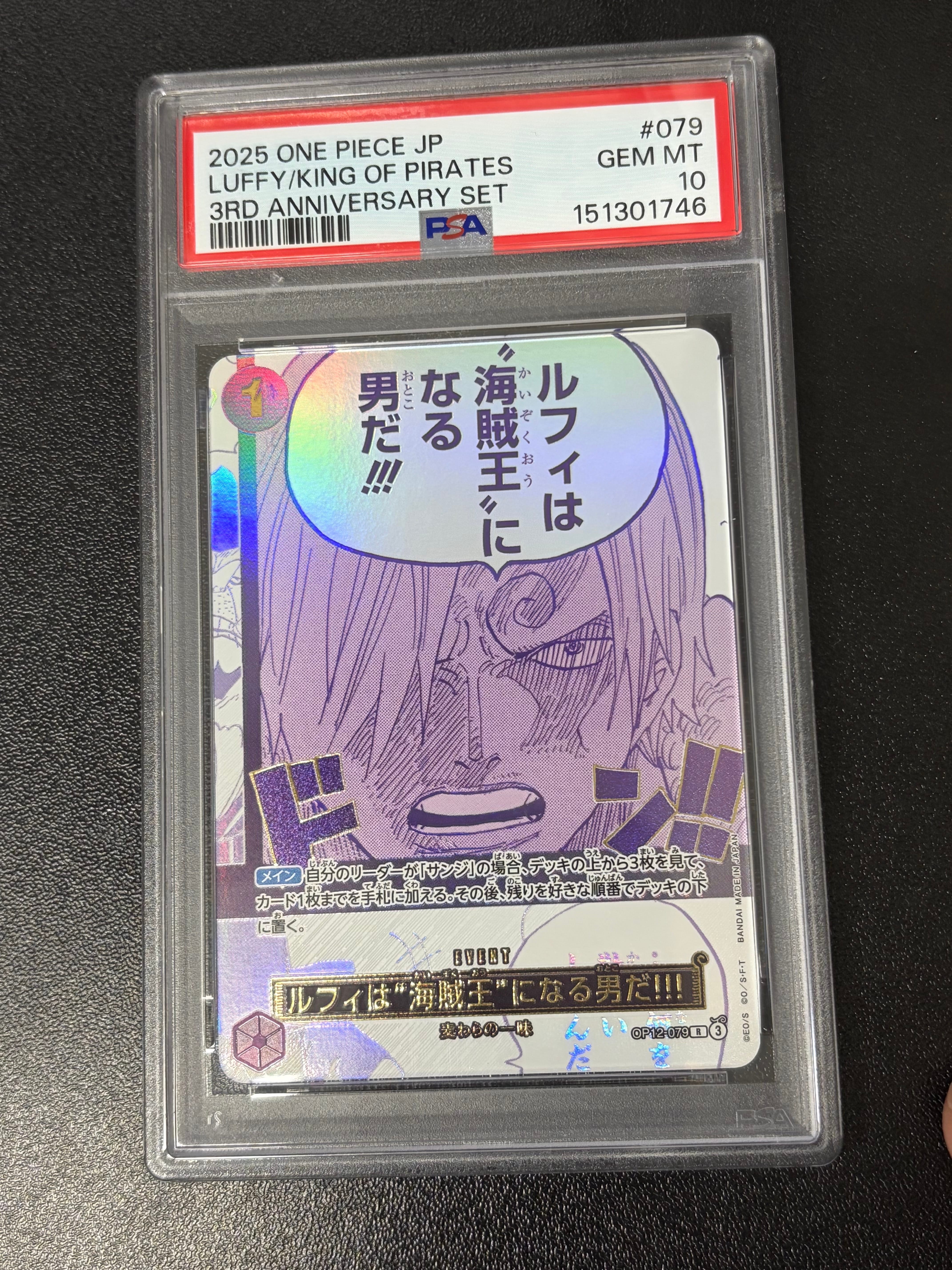 40●ルフィは海賊王になる男だ！！！R 3rd アニバーサリー KM0316-4 ルフィは“海賊王”になる男だ!!! 【R】【パラレル】【プロモ】【3rd