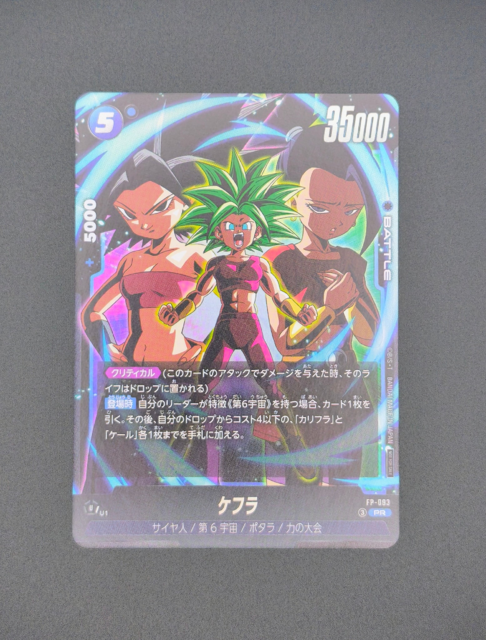 ケフラ PR [FP-093](プロモーションカード「Vジャンプ 2026年9月特大号 付録」)