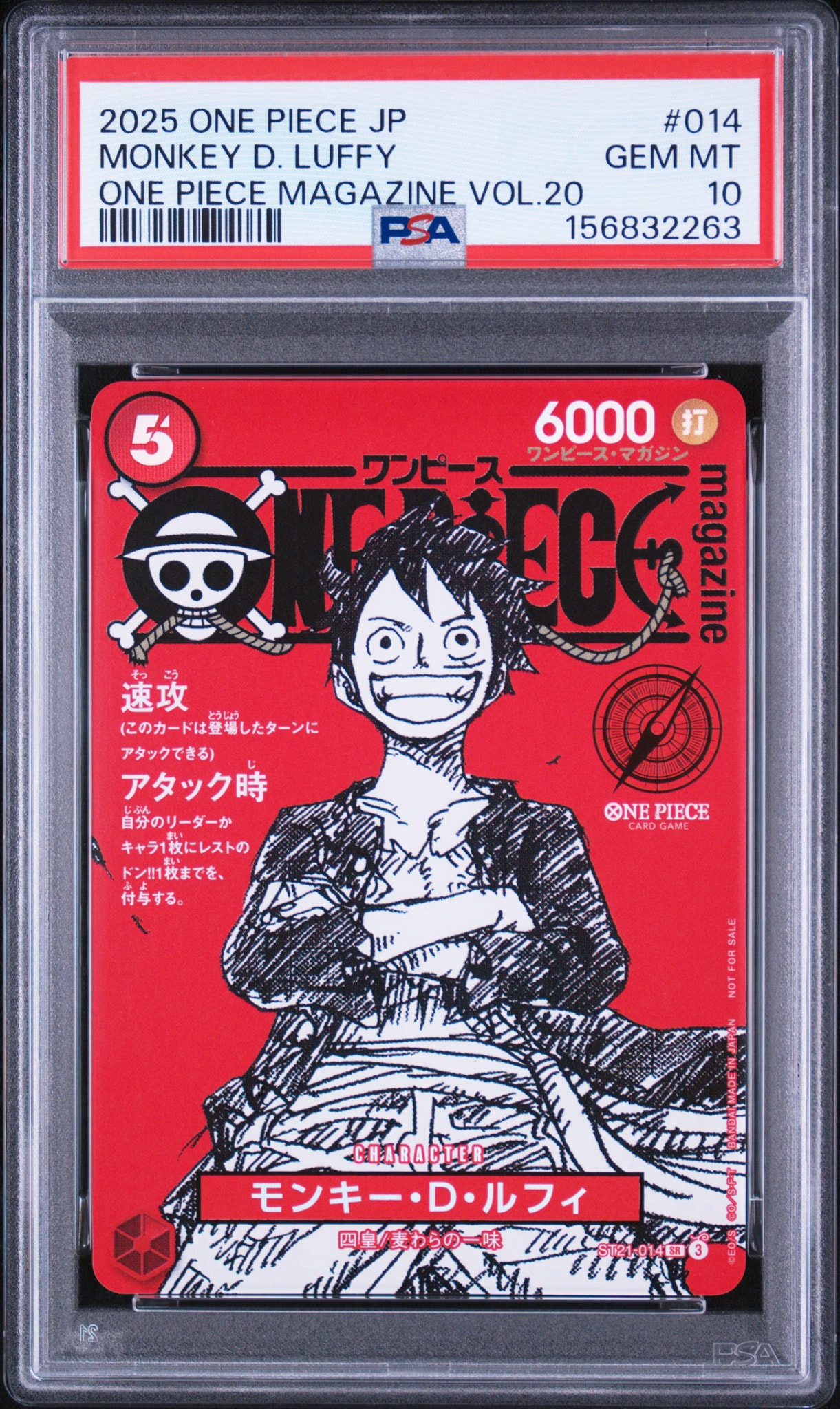 PSA10 モンキー・D・ルフィSR [ST21-014]ワンピースカードゲーム PSA10】モンキー・D・ルフィ SR [ST21-014](プロモーションカード