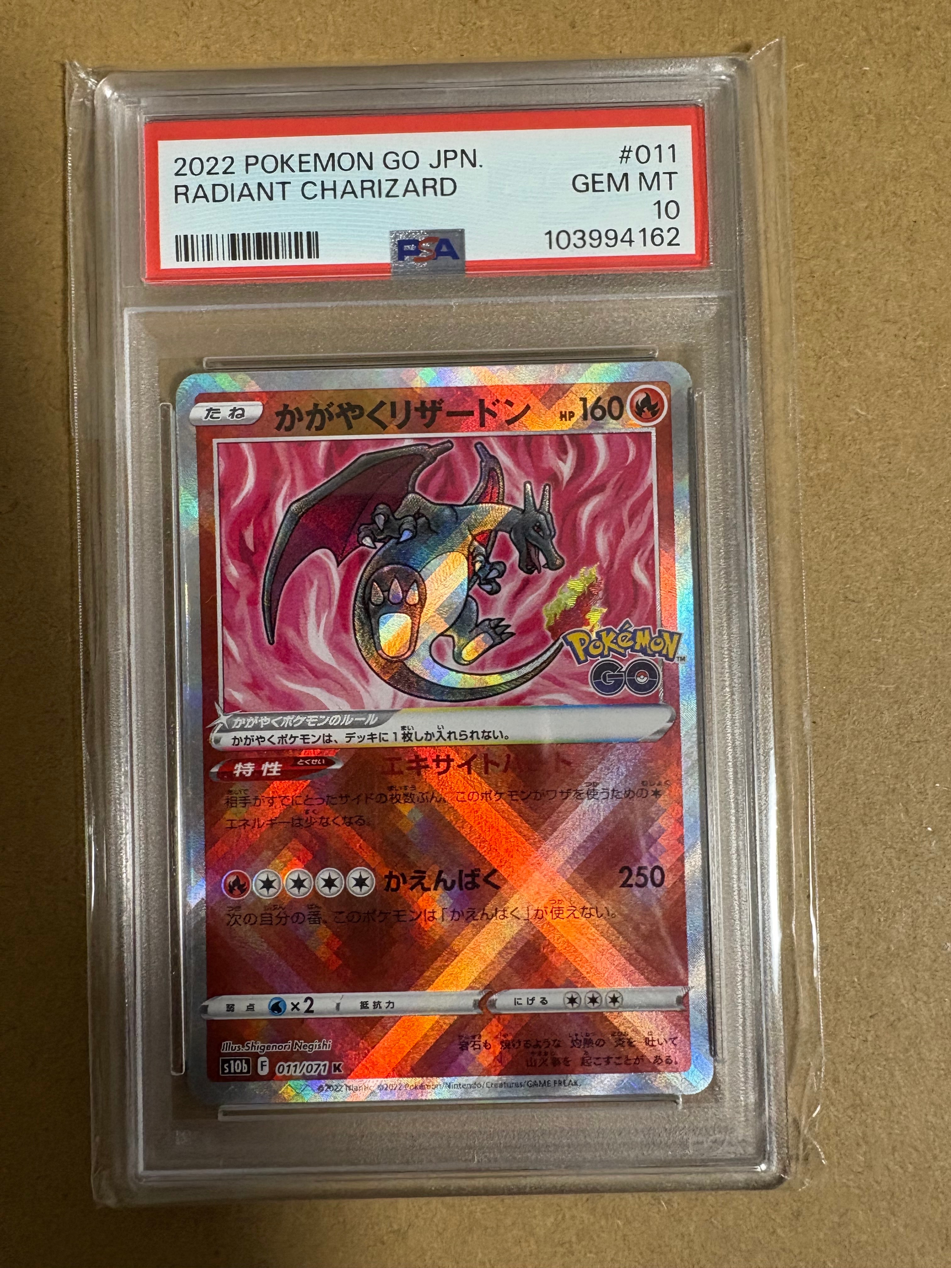 PSA10】かがやくリザードン K[S10b 011/071](強化拡張パック「Pokemon