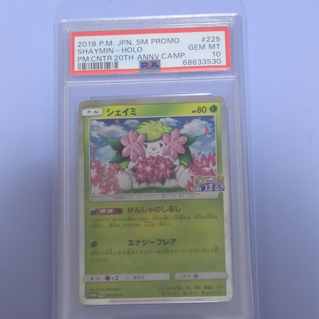 PSA10】シェイミ P [SM-P 225](プロモーションカード「ポケモン