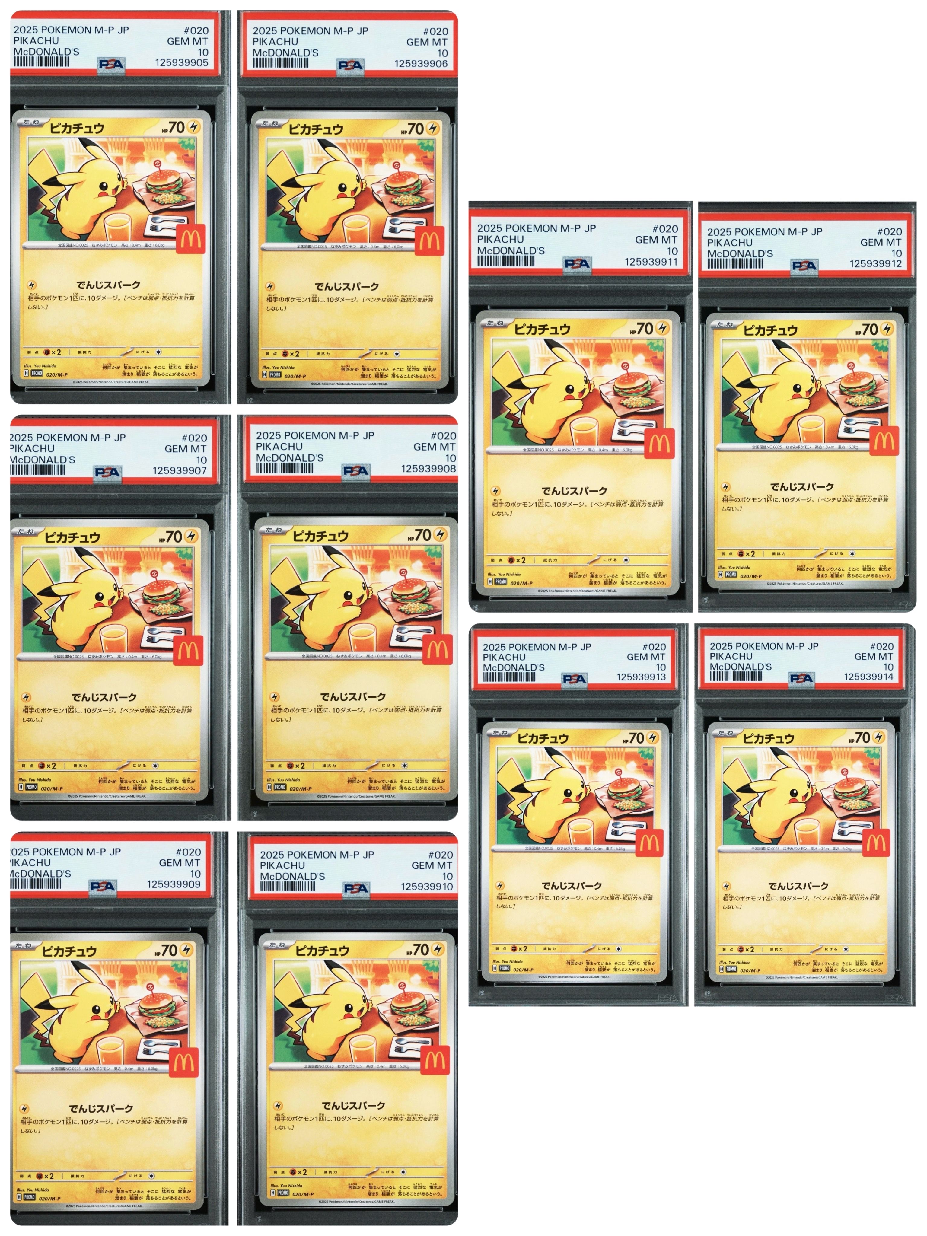 ピカチュウ P [M-P 020](プロモカードパック「マクドナルド ハッピーセット2025」)