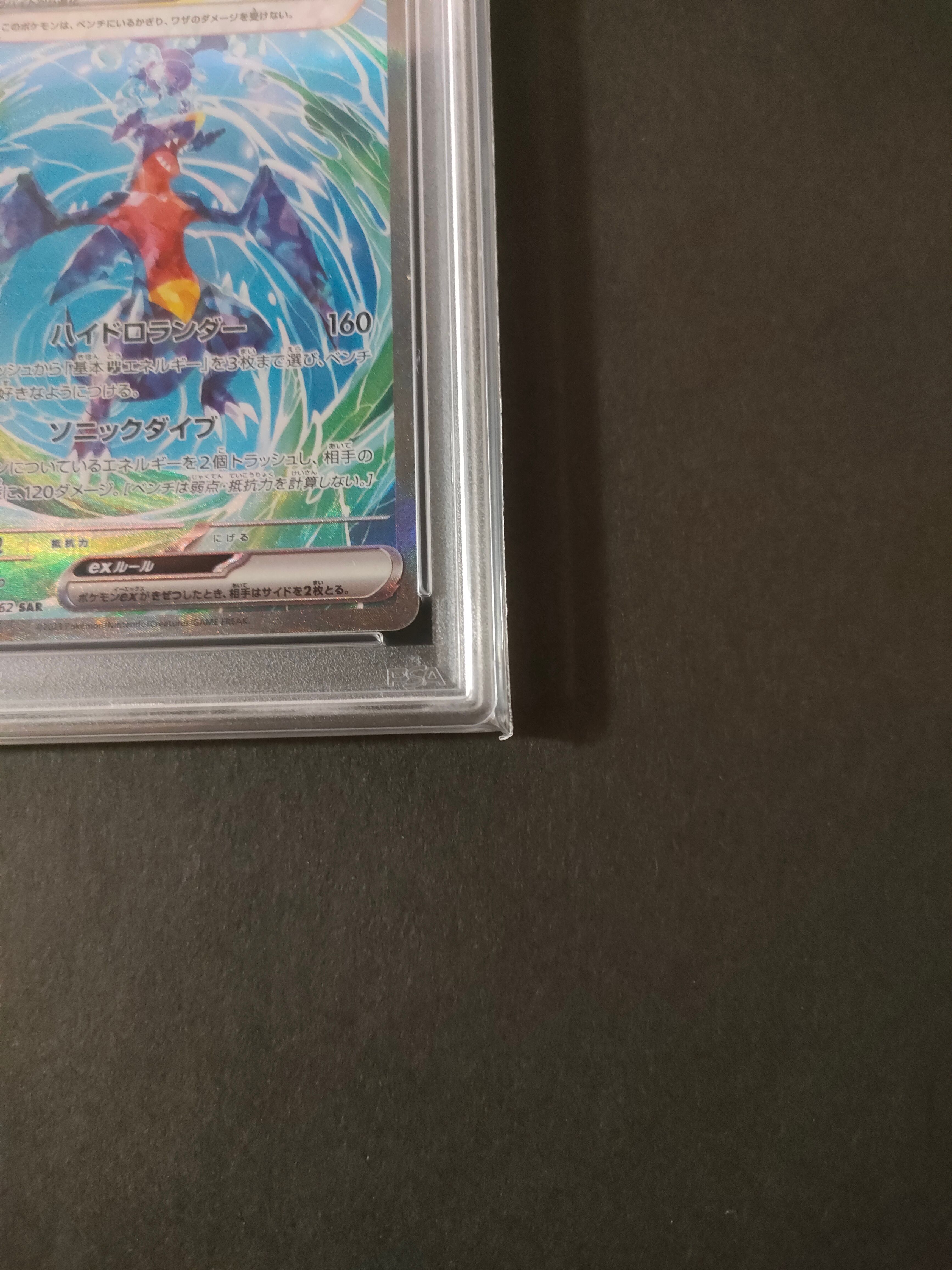 PSA 10]Garchomp ex SAR[SV3a 085/062](Enhanced Expansion Pack