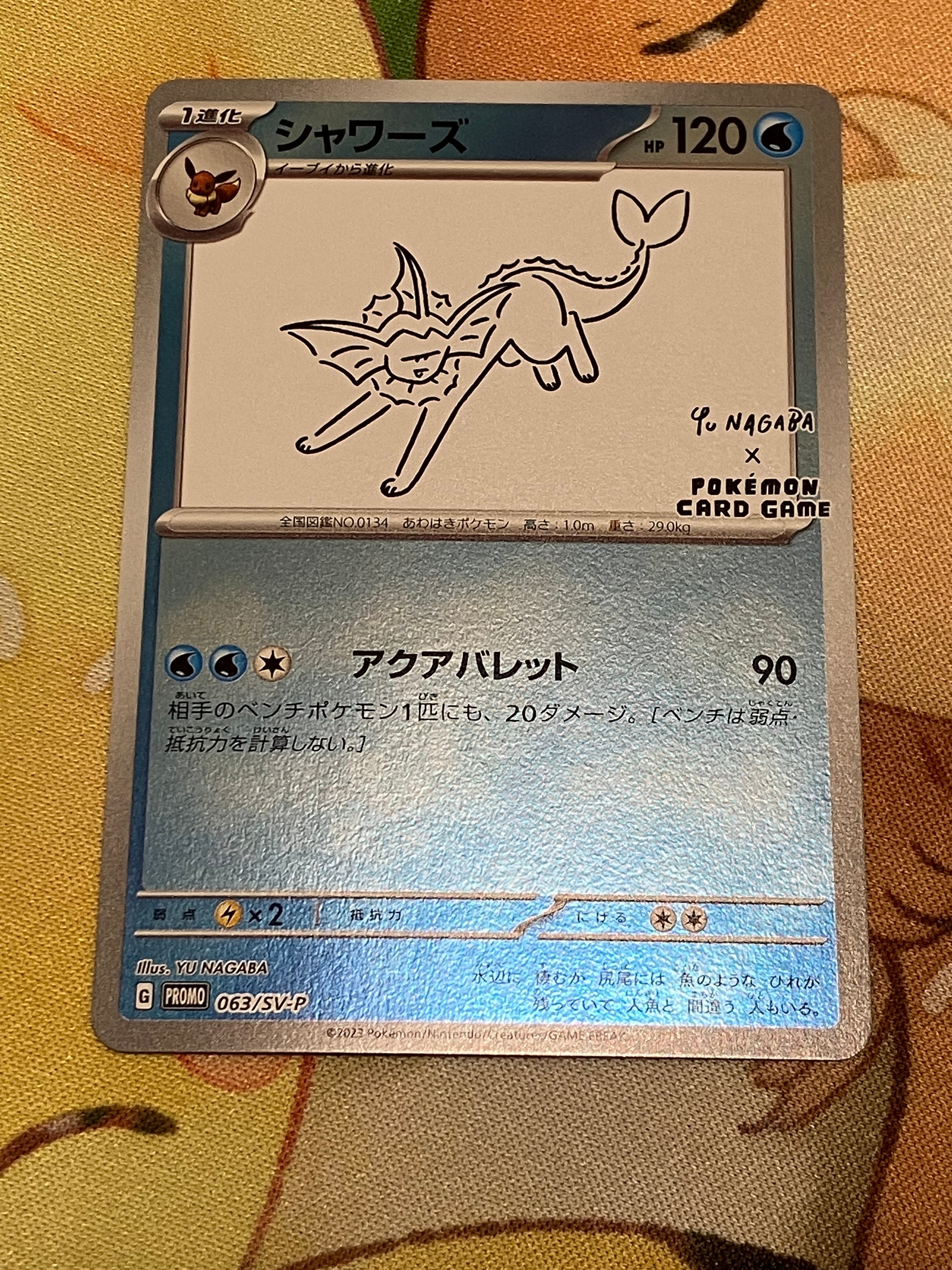 シャワーズ: プロモ [SV-P 063](「YU NAGABA×ポケモンカードゲーム」プロモーションカード「SV-P」)