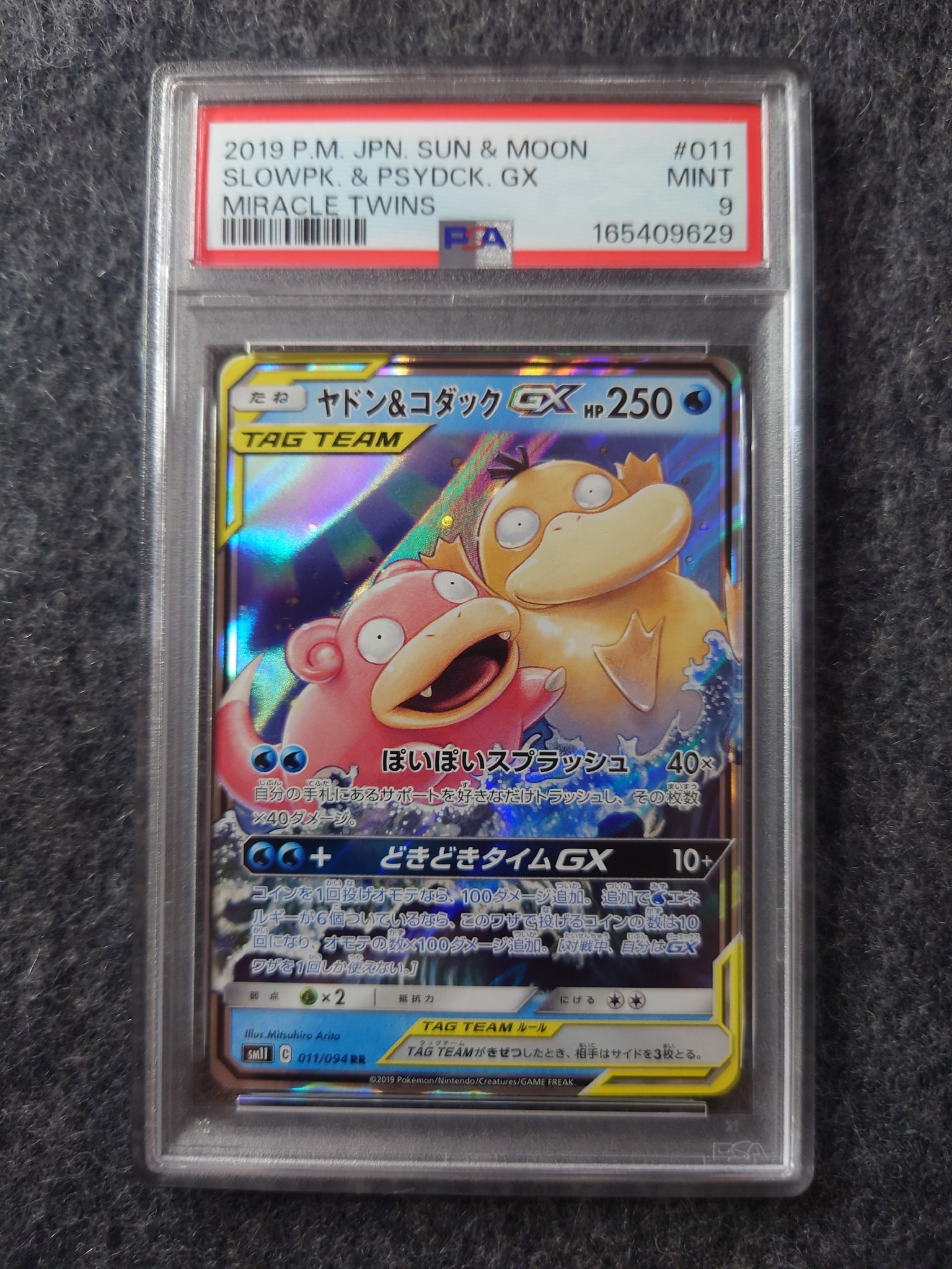 Slowpoke & Psyduck GX
