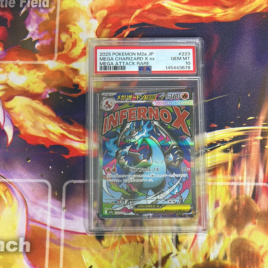 メガリザードンXex MA [M2a 223/193](ハイクラスパック「MEGAドリームex」)
