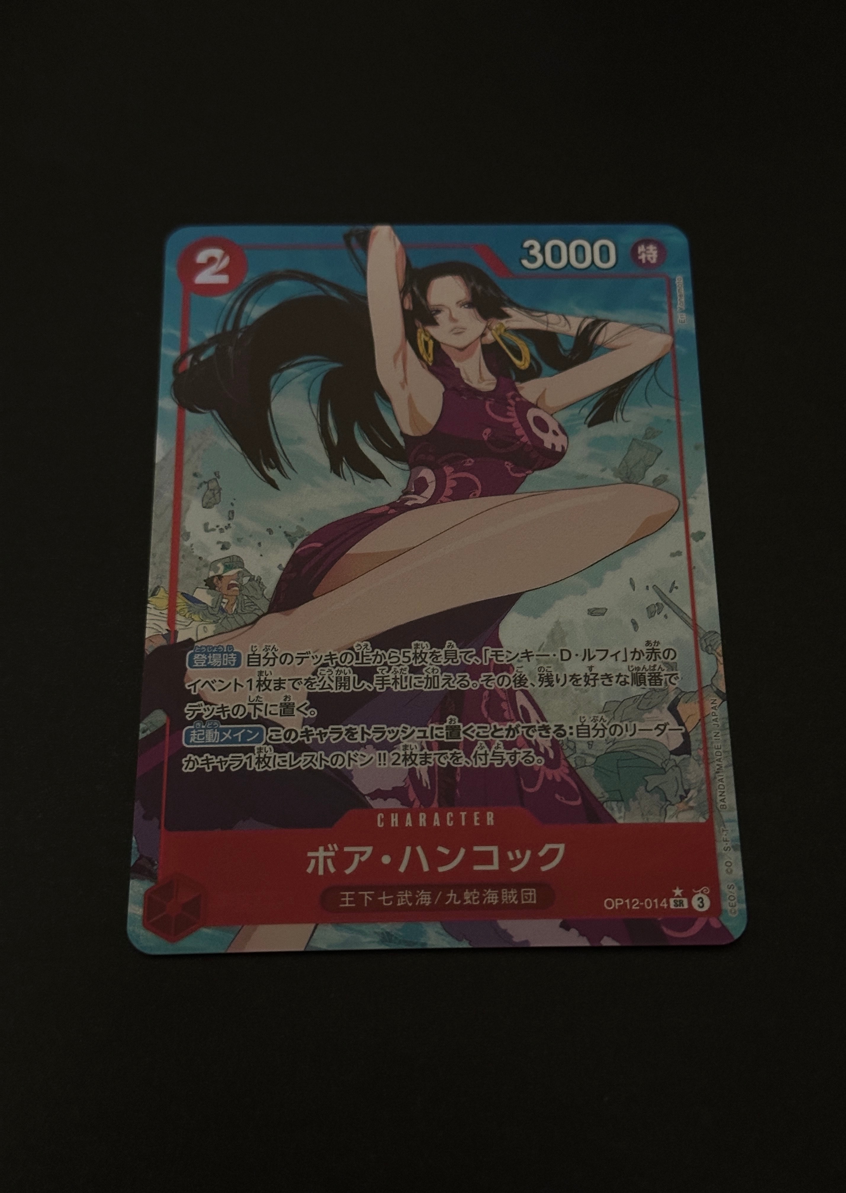 ボア・ハンコック SR-P [OP12-014](ブースターパック「師弟の絆」)