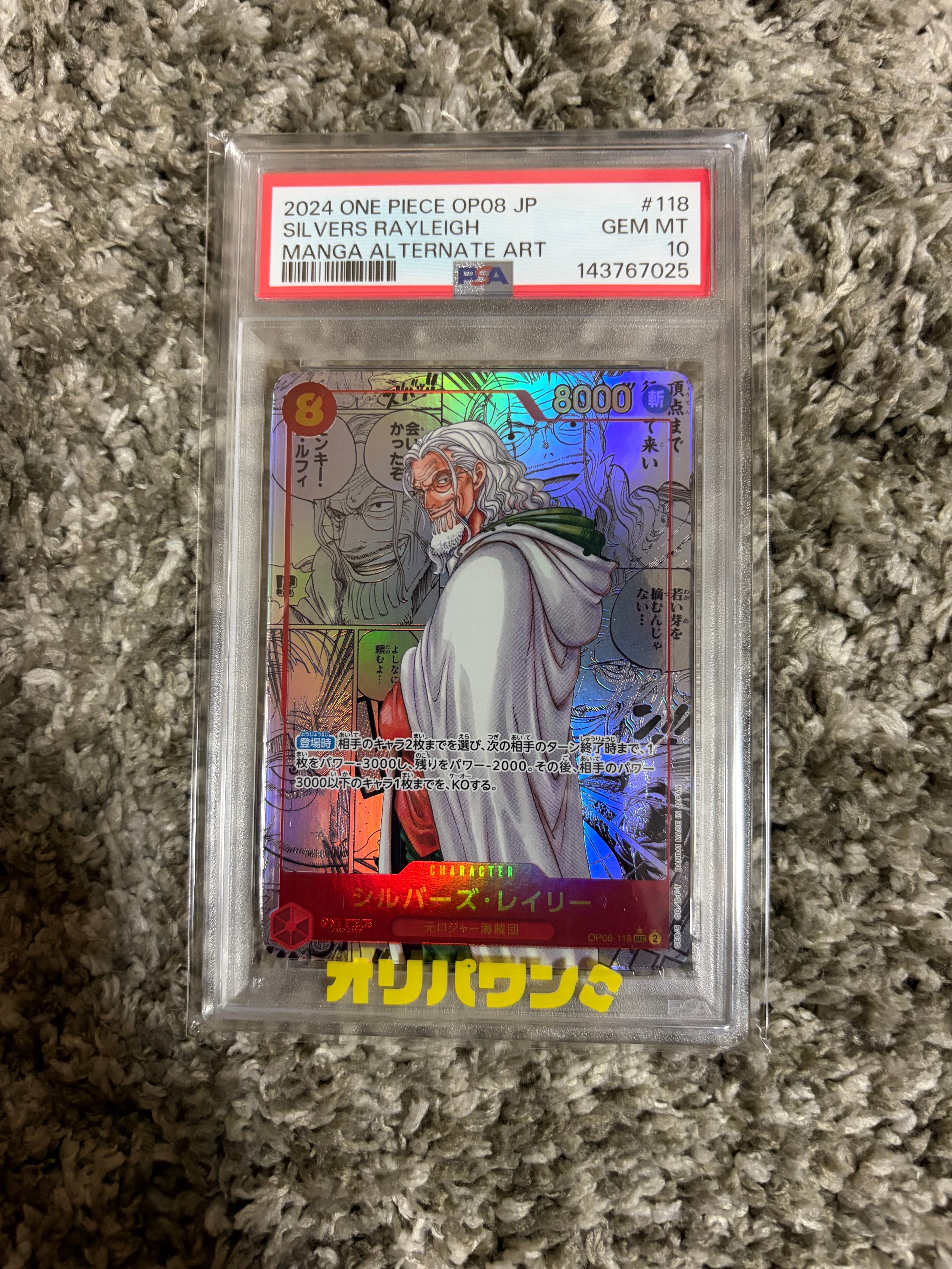 Silvers Rayleigh SEC-SP (Comic Parallel) [OP08-118](Booster Pack "Two Legends")