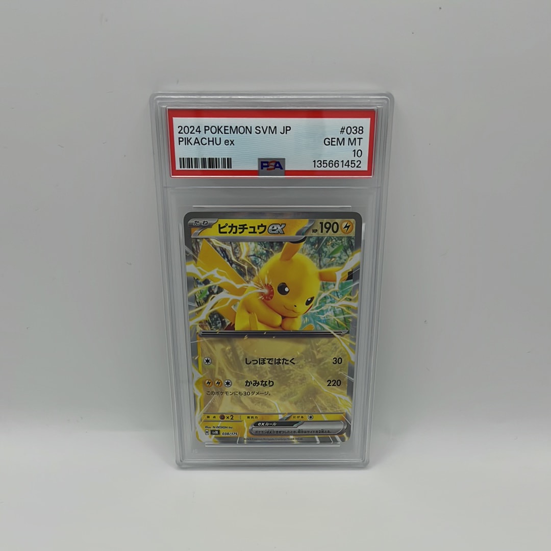 PSA10】ピカチュウex [SVM 038/175](スタートデッキ「Generations」) 1