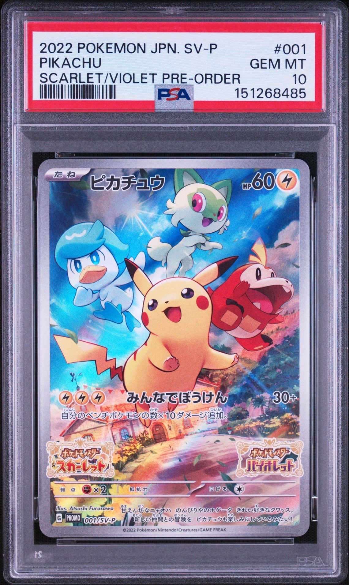 カイリュー GB: 旧裏/プロモ[PMCG-P No.149](プロモーションカード