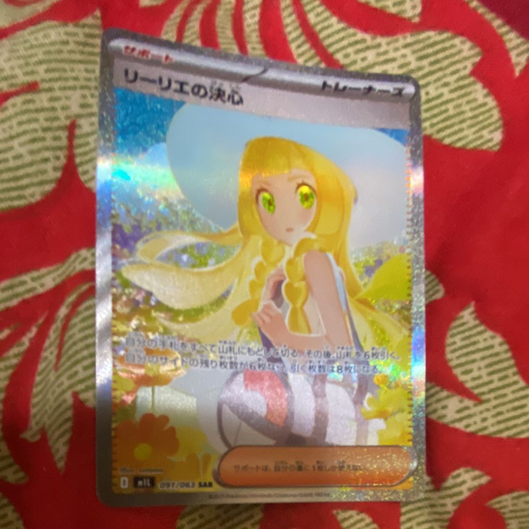 リーリエの決心 SAR [M1L 091/063](拡張パック「メガブレイブ」)