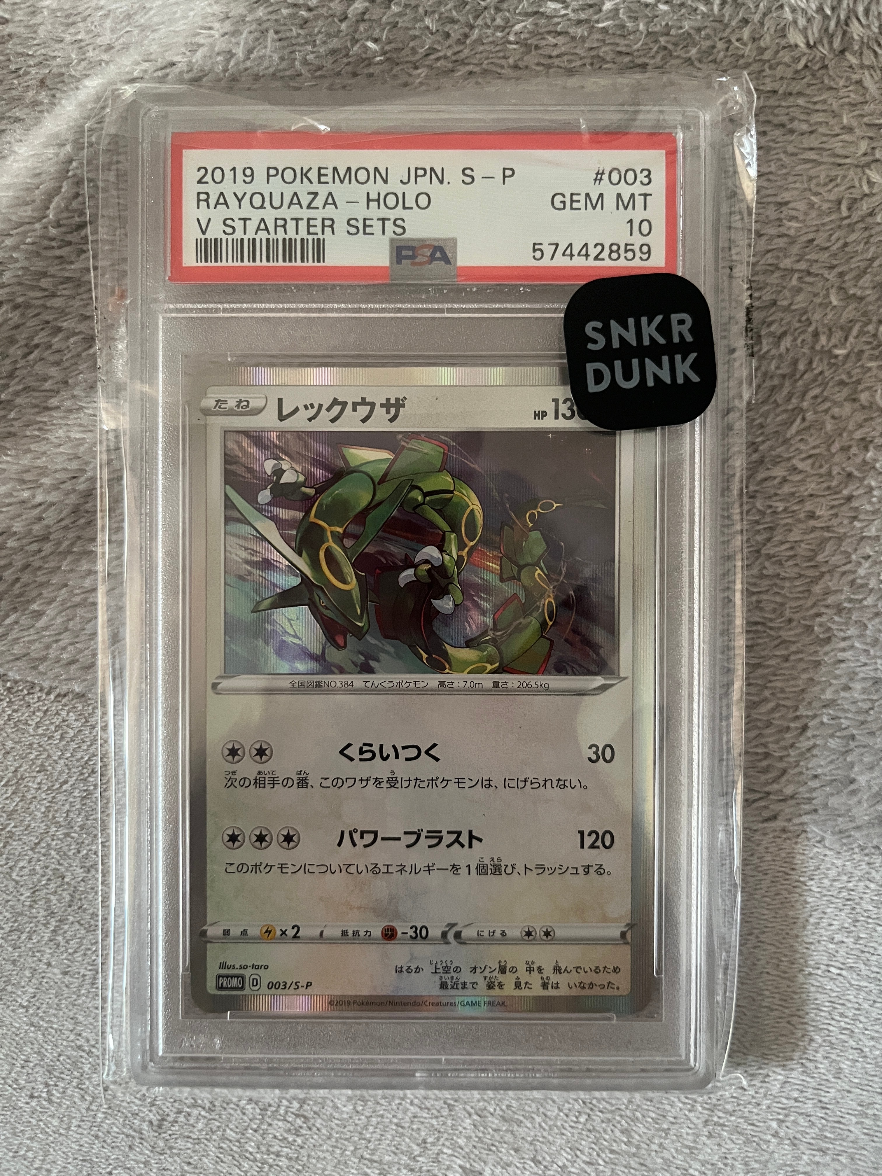 PSA10レックウザ PSA10【レックウザ/プロモ/スターター】RAYQUAZA 003