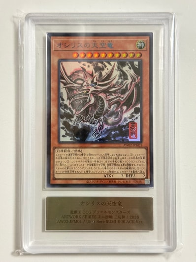遊戯王OCG デュエルモンスターズ「アートワーク シリーズ ミニ掛軸 三 遊戯王OCG デュエルモンスターズ「アートワーク シリーズ ミニ掛軸 三