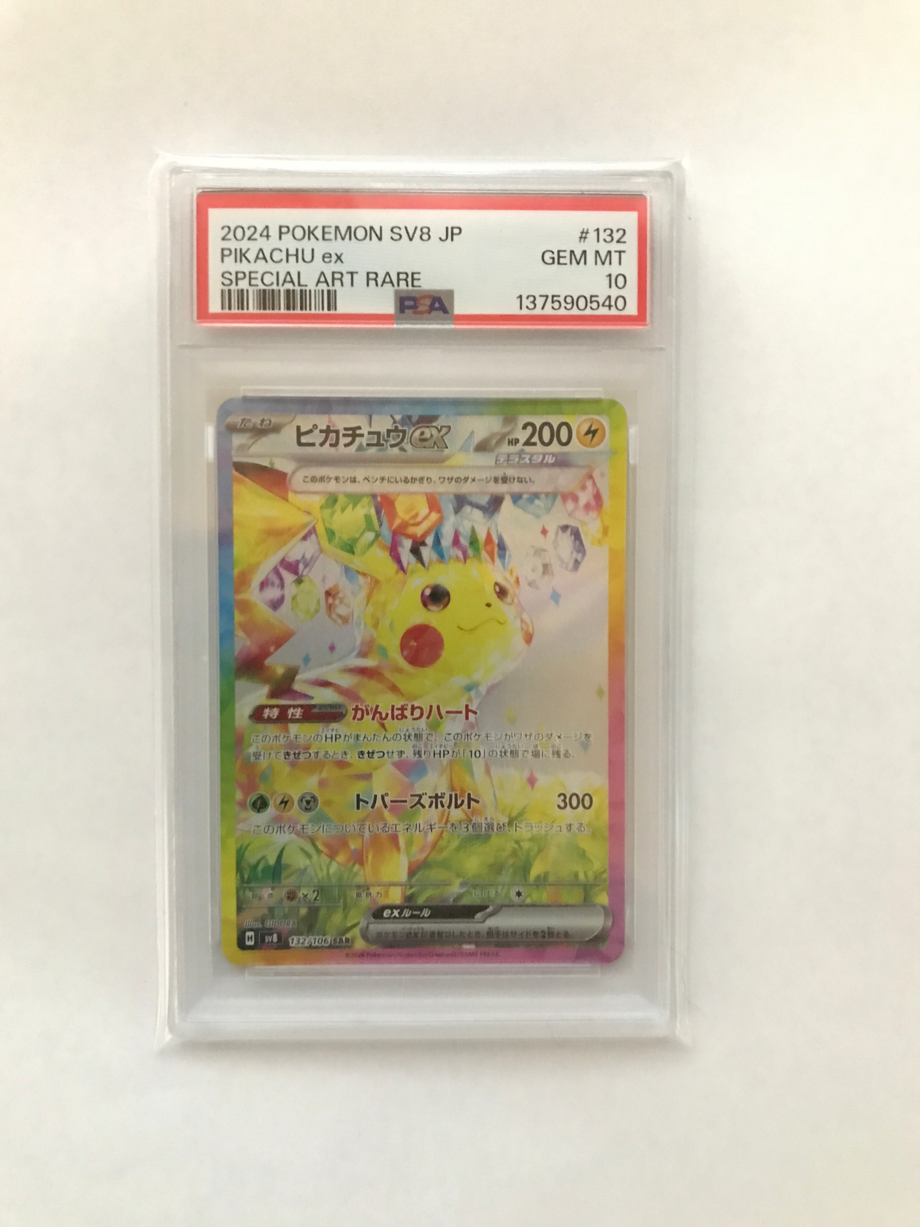 ピカチュウ: プロモ[DP-P 057/DP-P](プロモーションカード「DP-P」)の