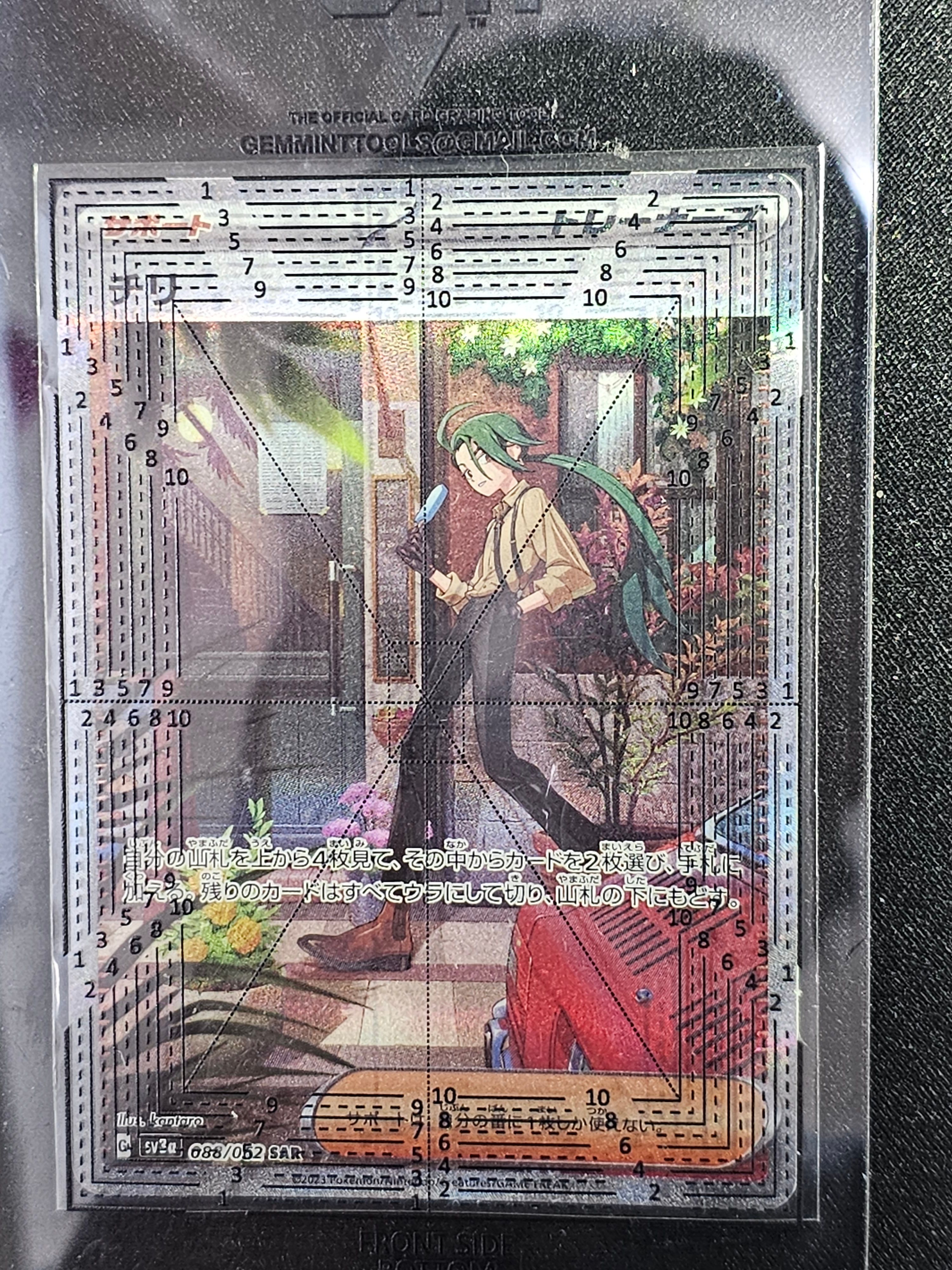 チリ SAR[SV3a 088/062](強化拡張パック「レイジングサーフ」)