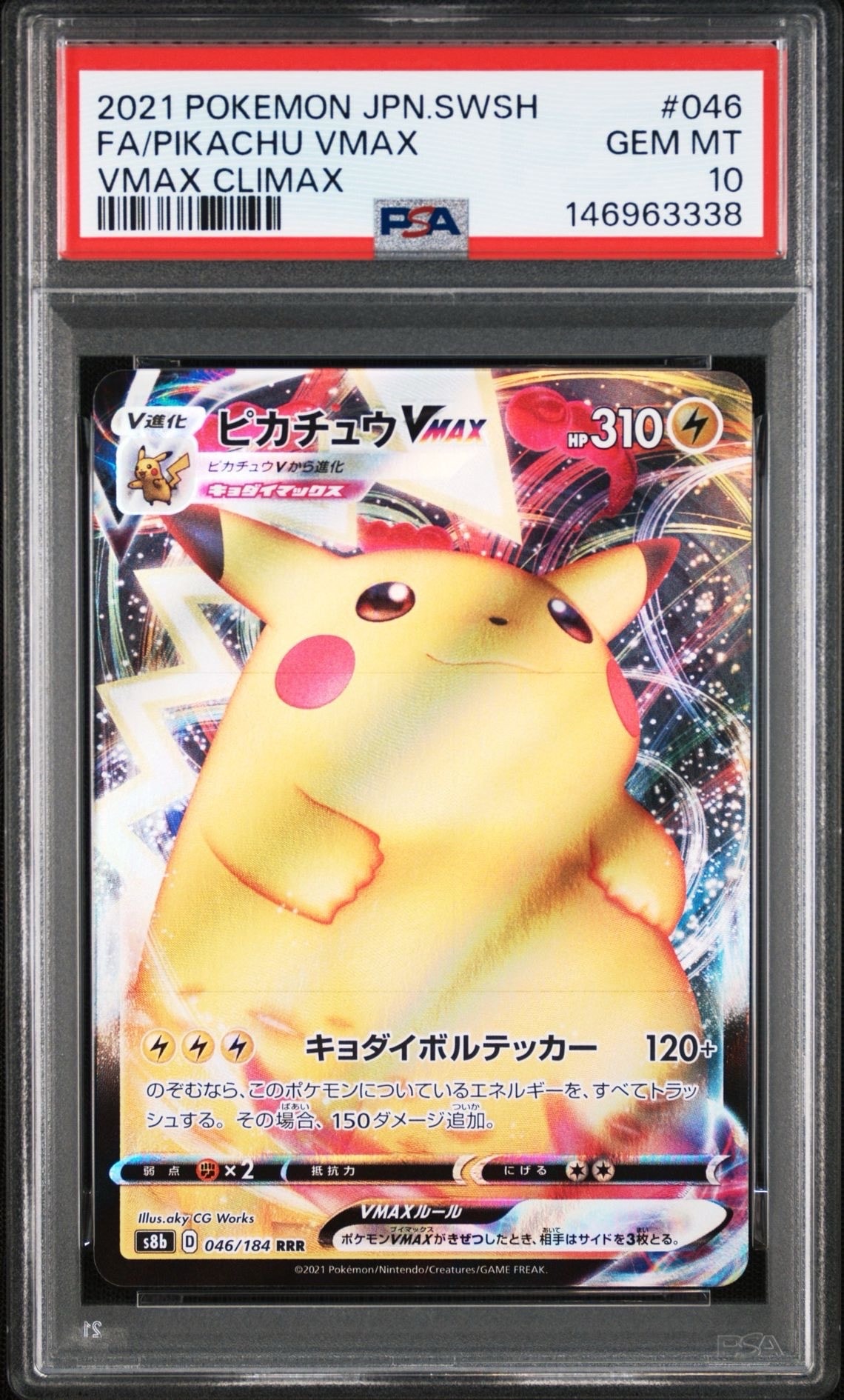 ピカチュウ:プロモ [S-P 208](「YU NAGABA×ポケモンカードゲーム