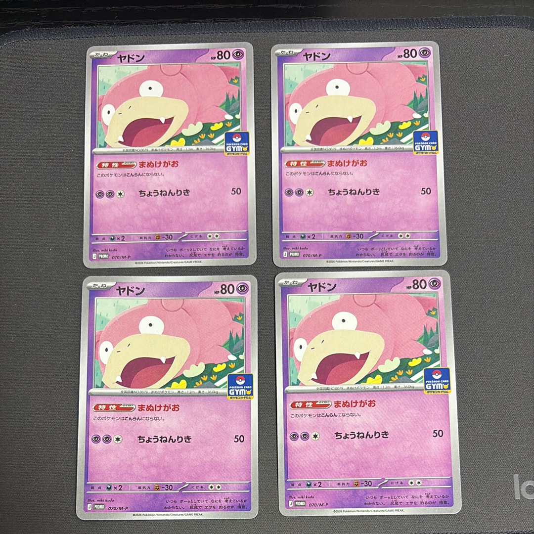 ヤドン P [M-P 070](ポケモンカードゲームMEGA「プロモカードパック 第3弾」)