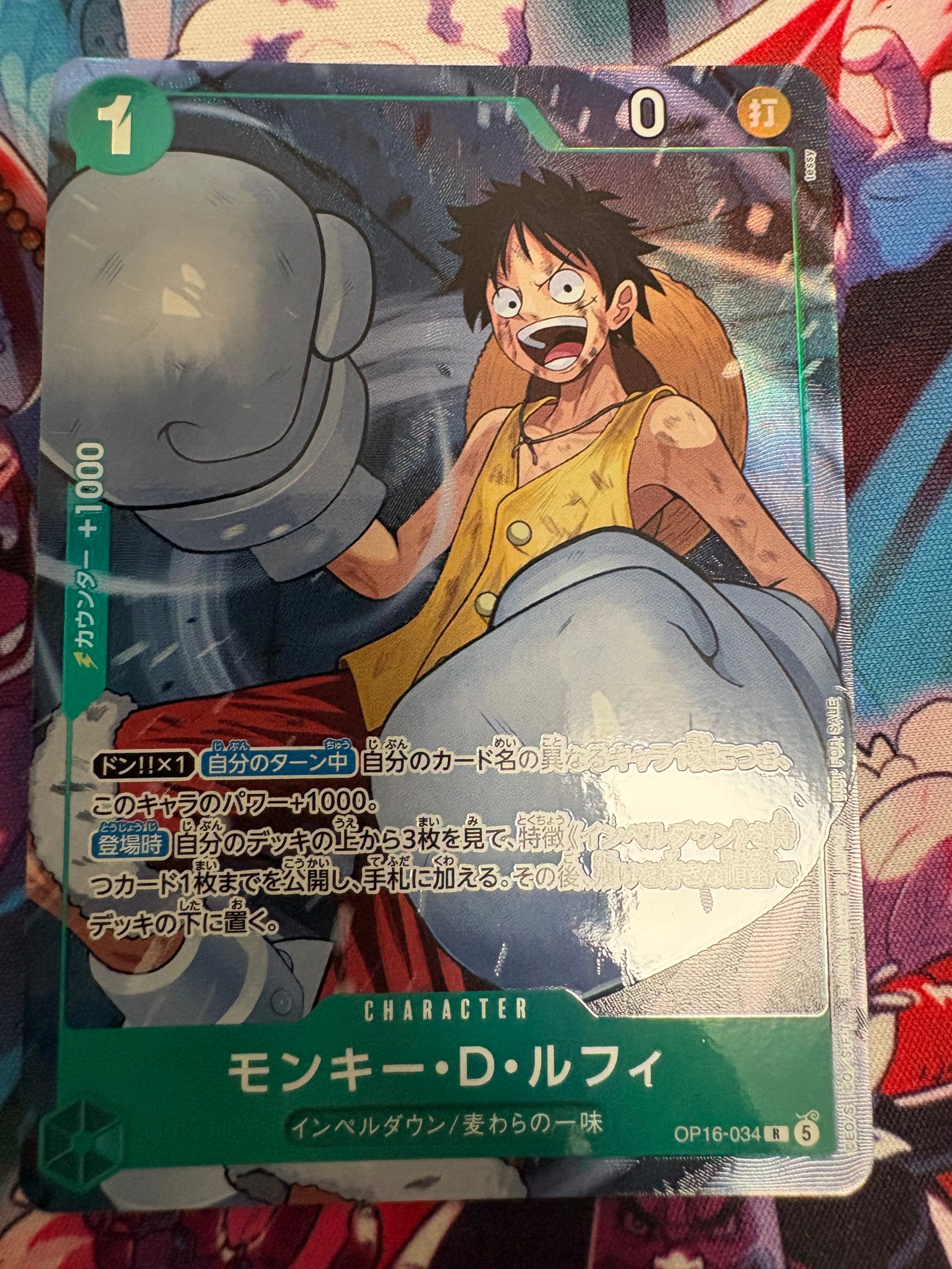 モンキー・D・ルフィ R :優勝記念品 [OP16-034](プロモーションカード「8パックバトル 2026年10月」)