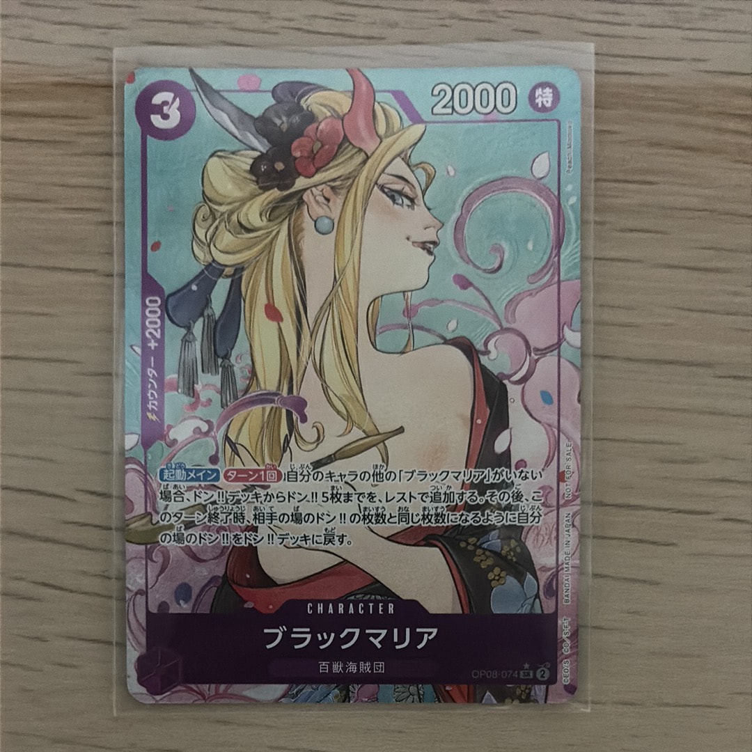 PSA10】ブラックマリア SR-P [OP08-074](プロモーションカード「始め