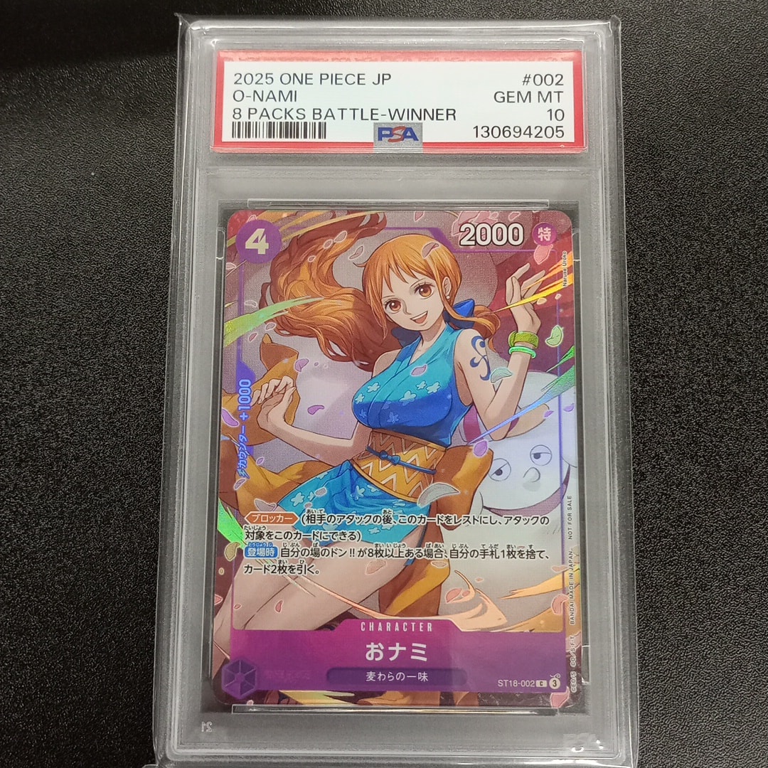 おナミ C [ST18-002](プロモーションカード「8パックバトル 優勝記念品