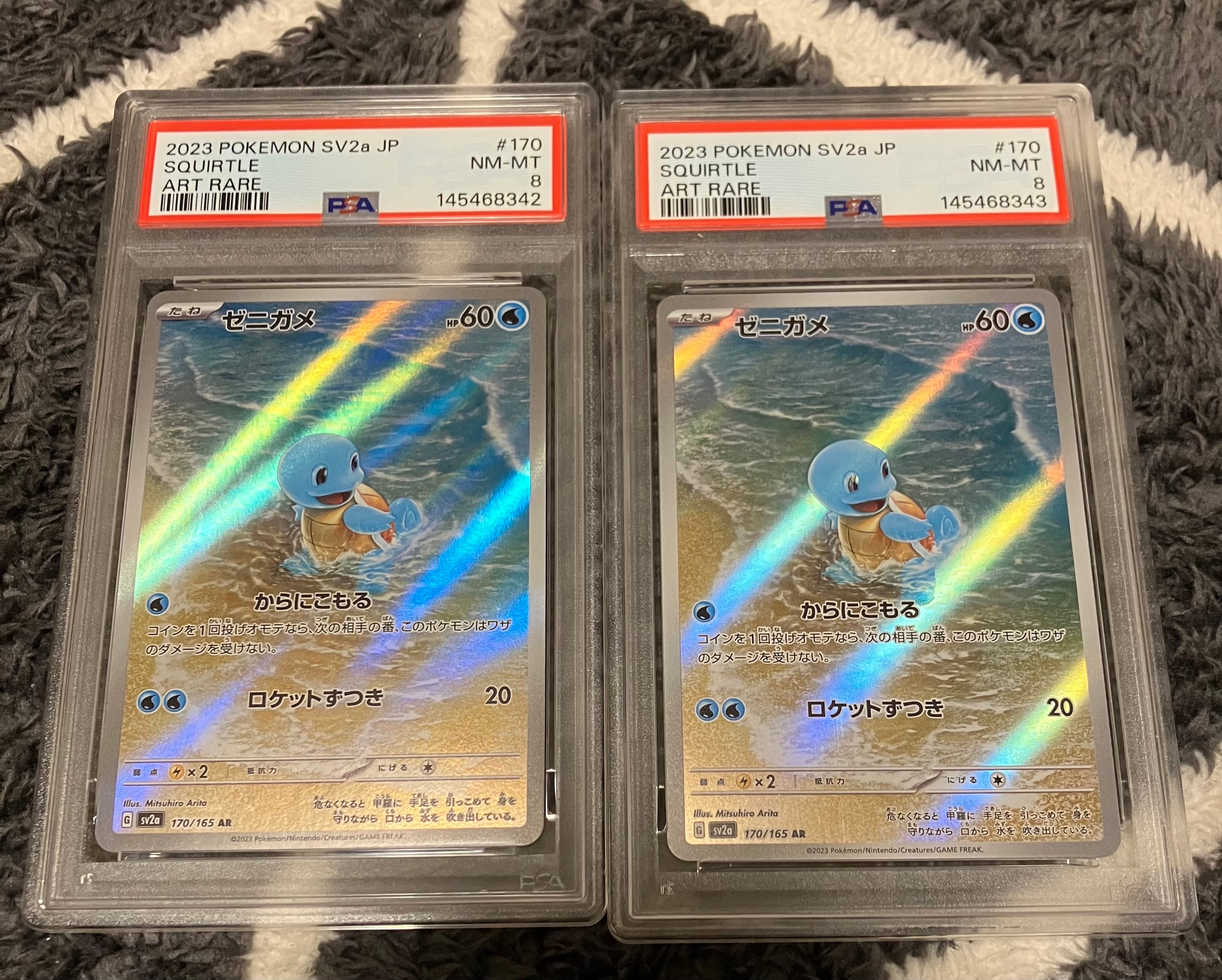 PSA10】ゼニガメ AR[SV2a 170/165](強化拡張パック「ポケモンカード151