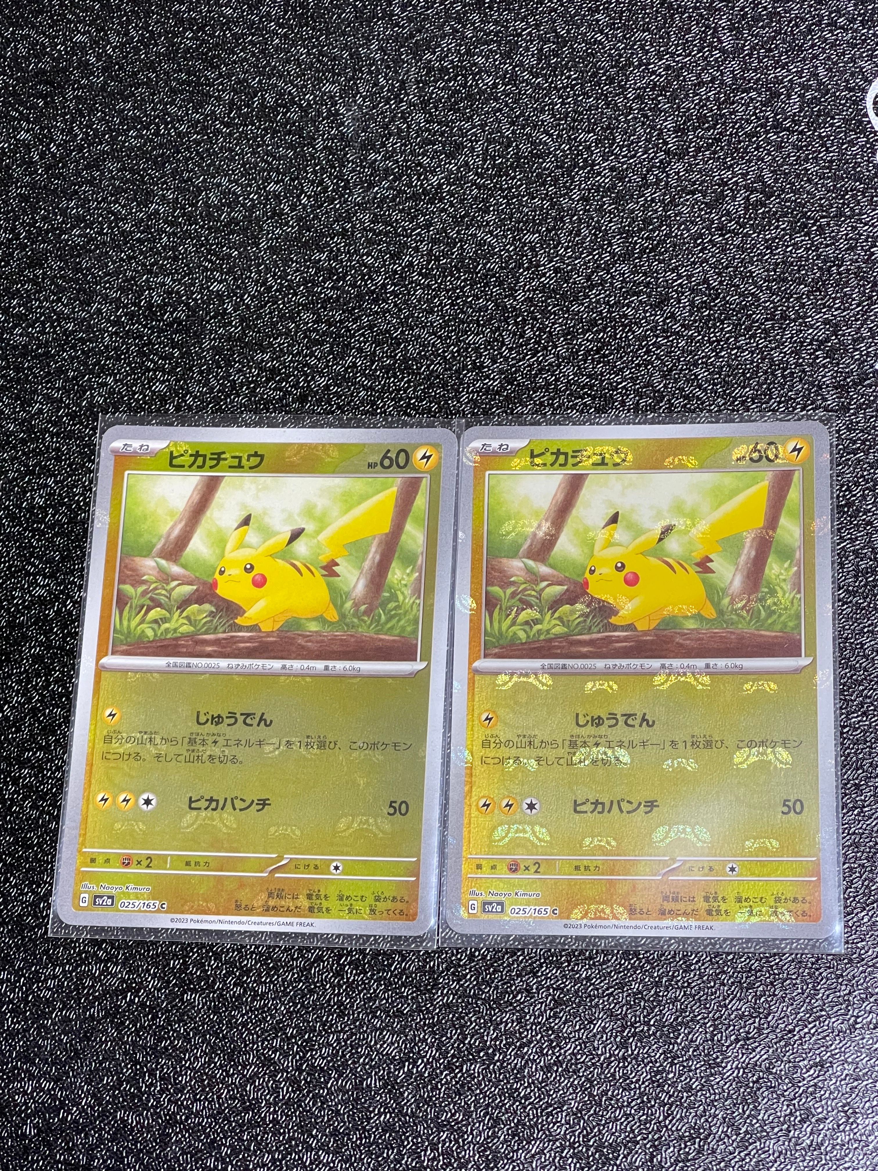 ピカチュウ C: マスターボールミラー (マスボピカチュウ) [SV2a 025/165](強化拡張パック「ポケモンカード151」)