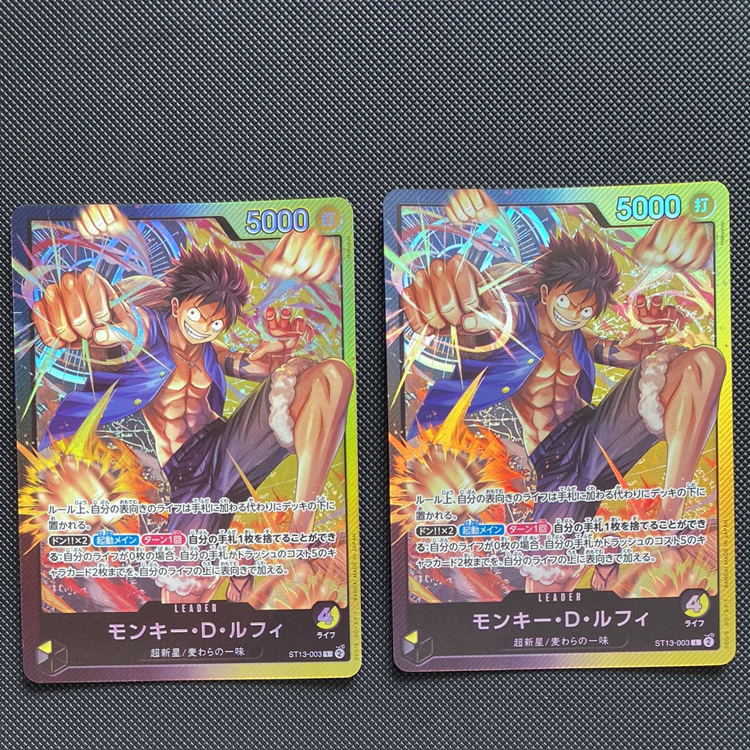 モンキー・D・ルフィ L [ST13-003] (アルティメットデッキ 3兄弟の絆)