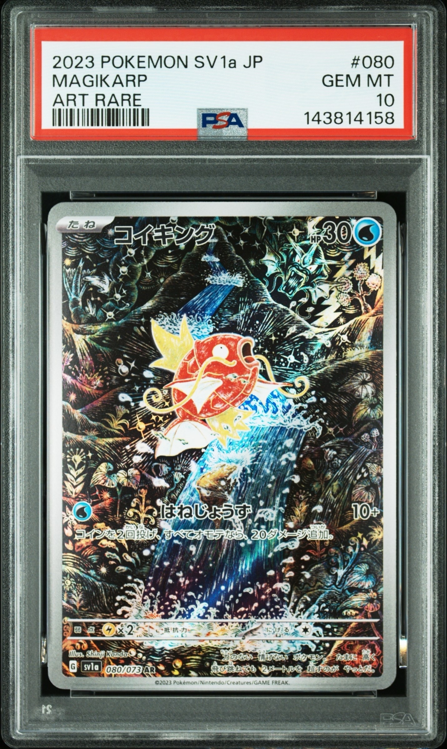 ピカチュウex SAR [SV8 132/106](拡張パック「超電ブレイカー」)の新品