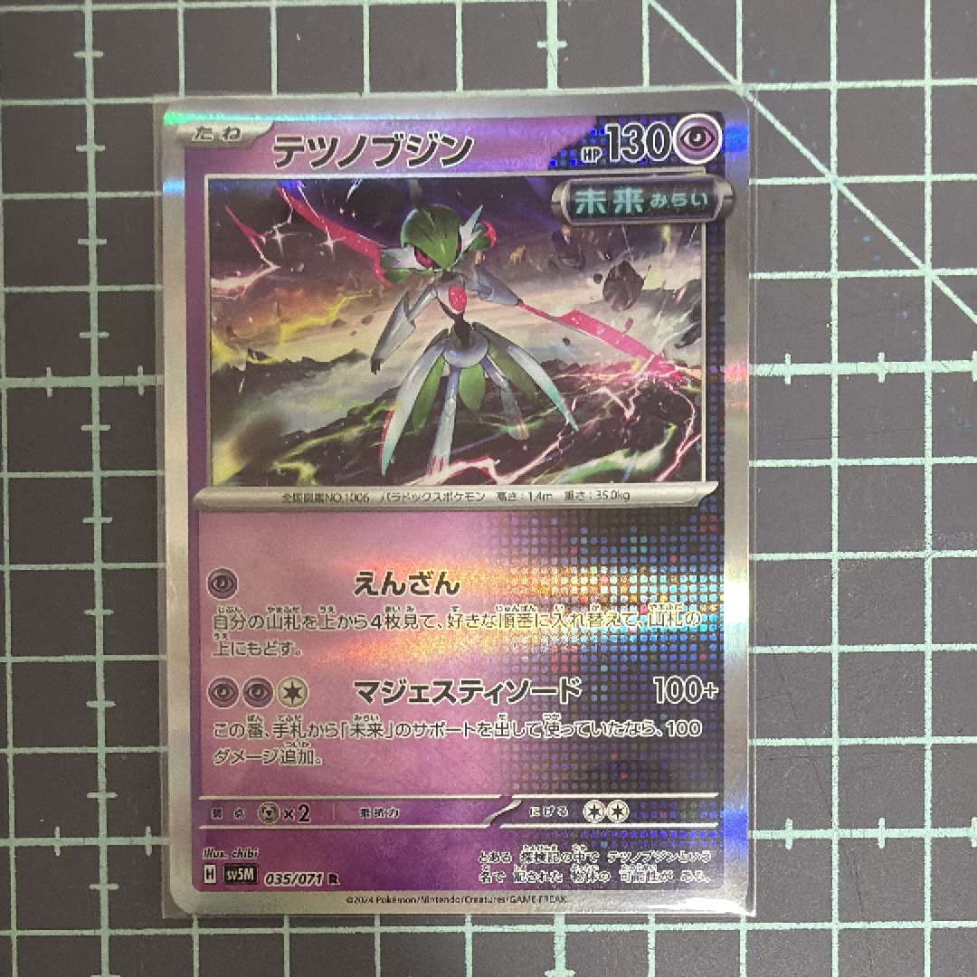 レックウザGX SSR[SM8b 240/150](ハイクラスパック「GXウルトラ