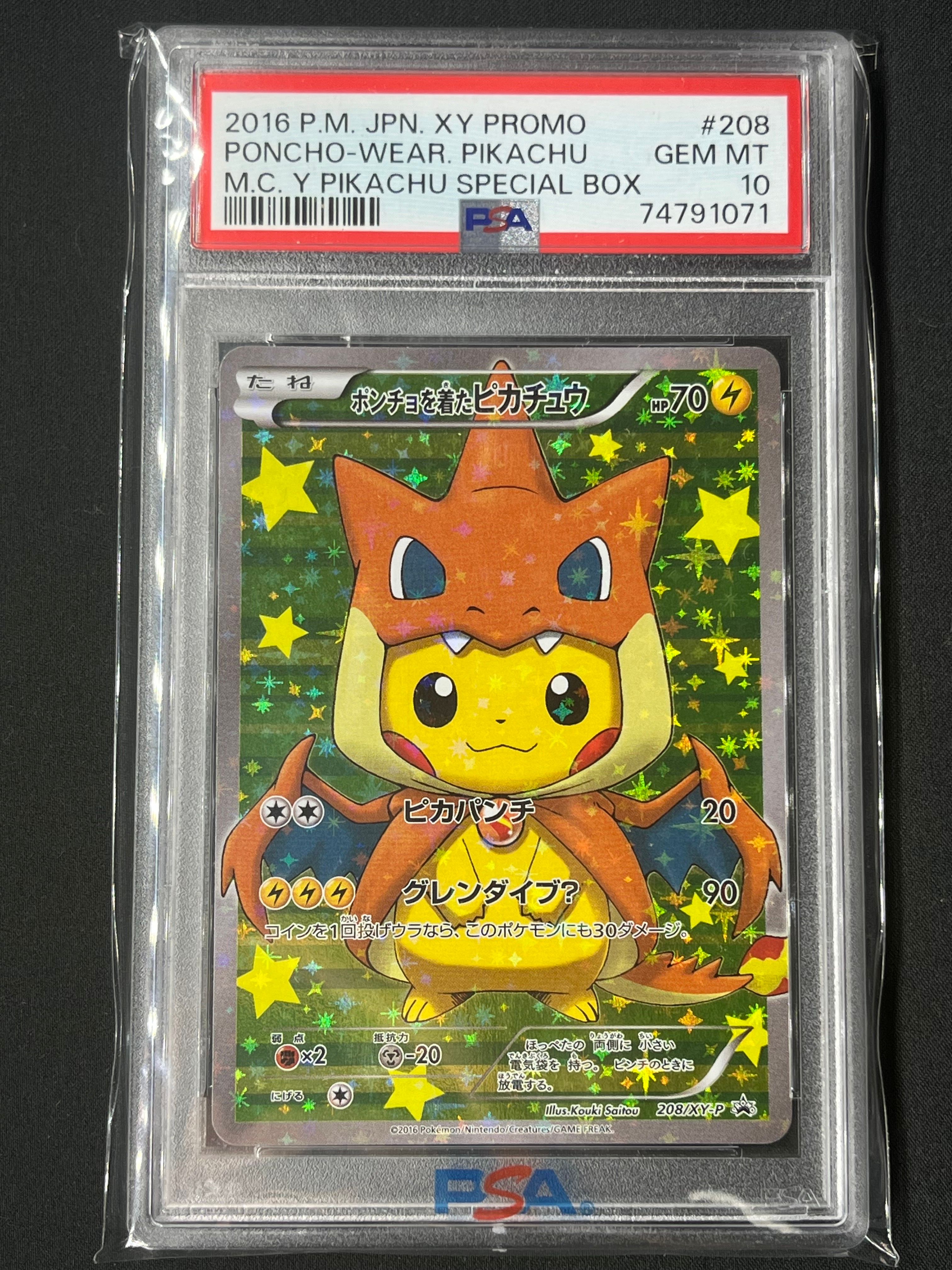 ポンチョを着たピカチュウ: プロモ[XY-P 208/XY-P](BREAK スペシャルBOX「メガリザードンYのポンチョを着たピカチュウ」)