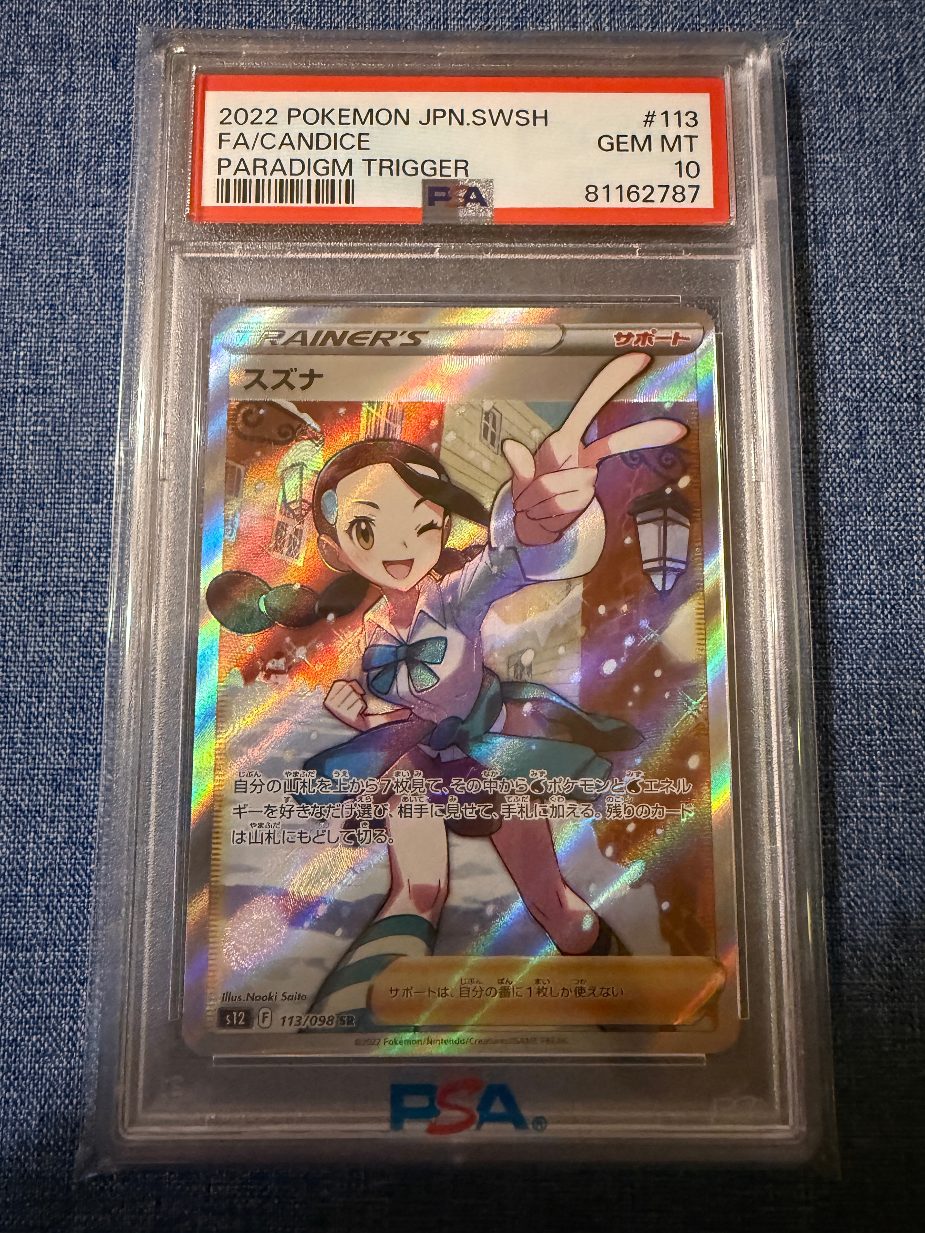 Candice SR[s12 113/098](Expansion Pack "Paradigm Trigger")