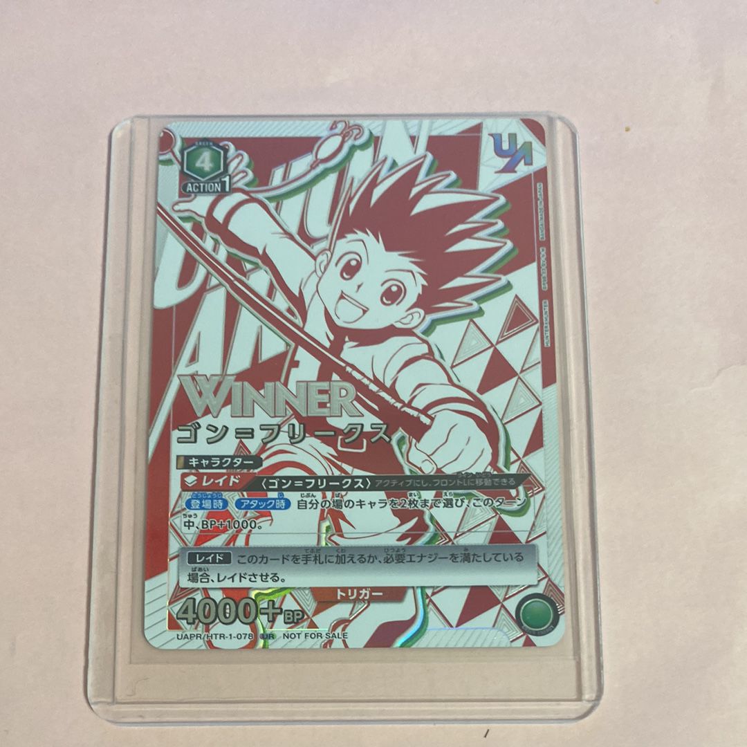 ゴン=フリークス:Winner UR [UAPR-HTR-1-078](プロモーションカード「ユニオンレア争奪バトル」)