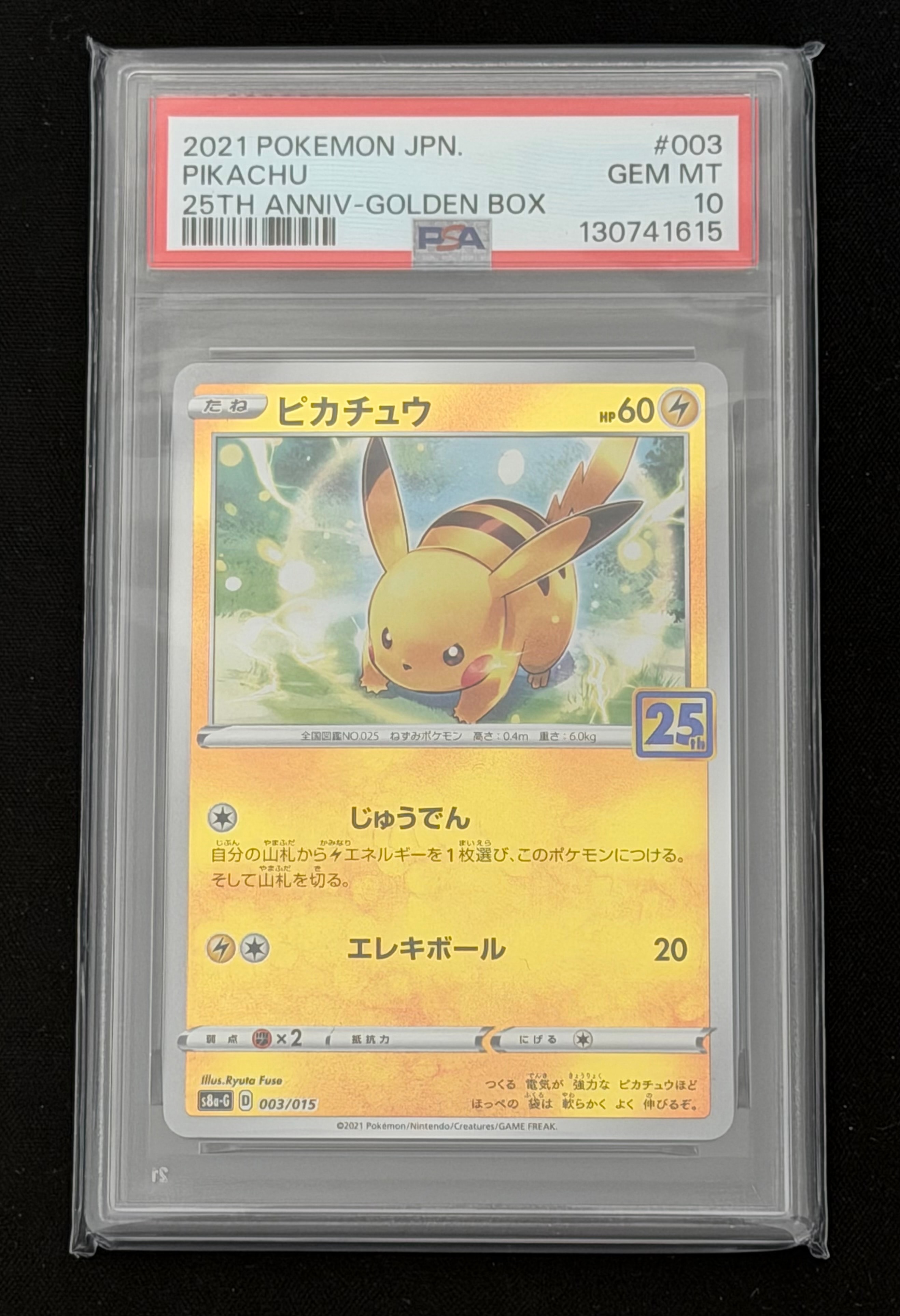 PSA10】チラチーノex SAR [M4 117/083](拡張パック「ニンジャスピナー