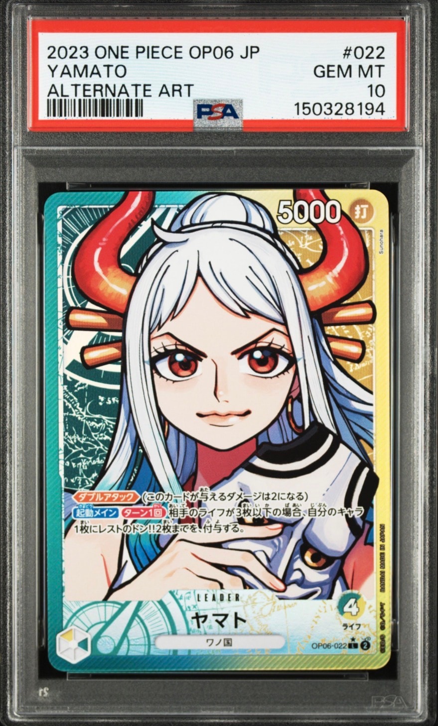 [PSA10]ヤマト L-P [OP06-022] ブースターパック 双璧の覇者 PSA10】ヤマト L-P [OP06-022] (ブースターパック 双璧の覇者) 1枚の