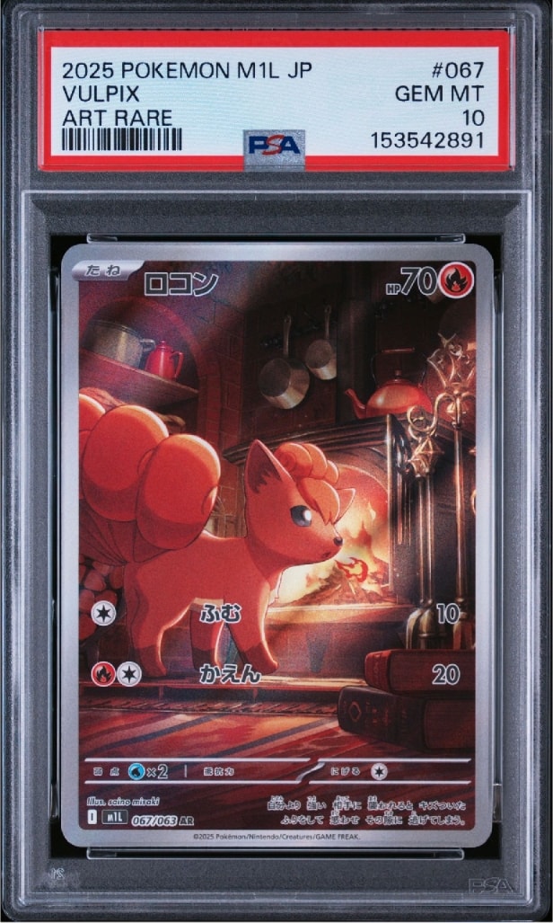 PSA10】ロコン AR [M1L 067/063](拡張パック「メガブレイブ」) 1枚の