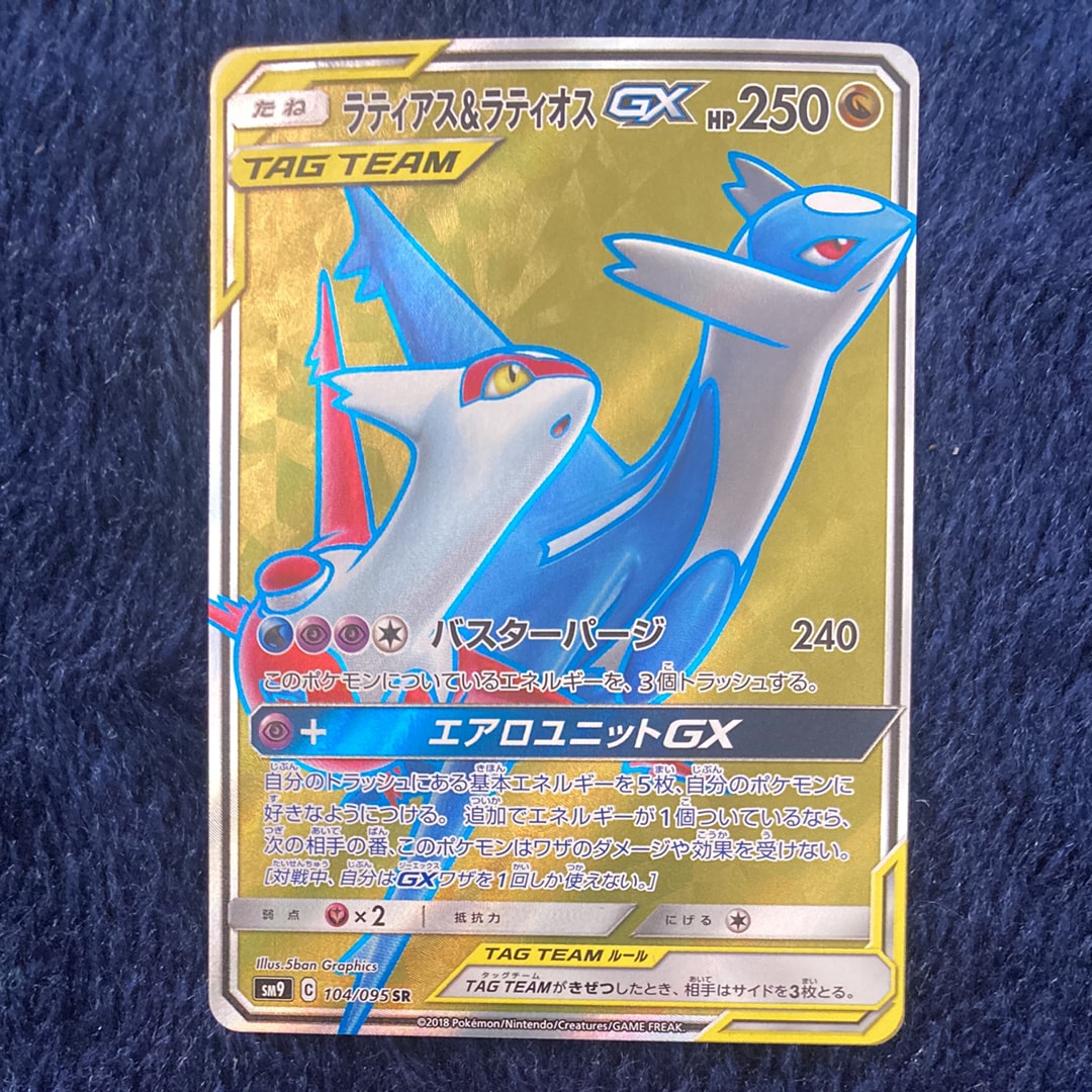 PSA10】ヘルガー ☆ :1ED [e5 070/088](拡張パック第5弾「神秘なる山