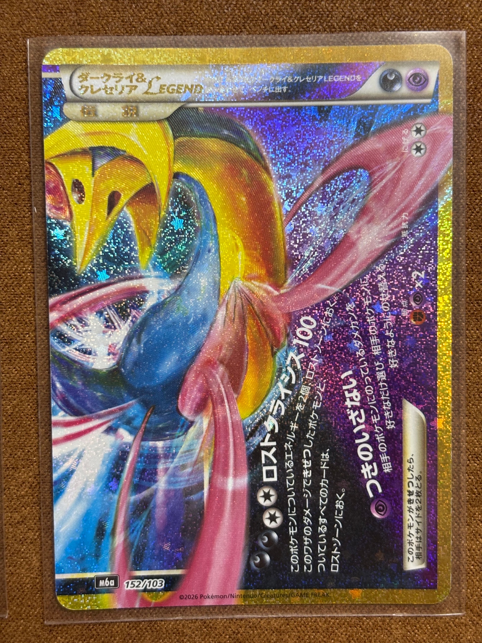 ダークライ&クレセリアLEGEND [M6a 152/103](拡張パック「30th CELEBRATION」)