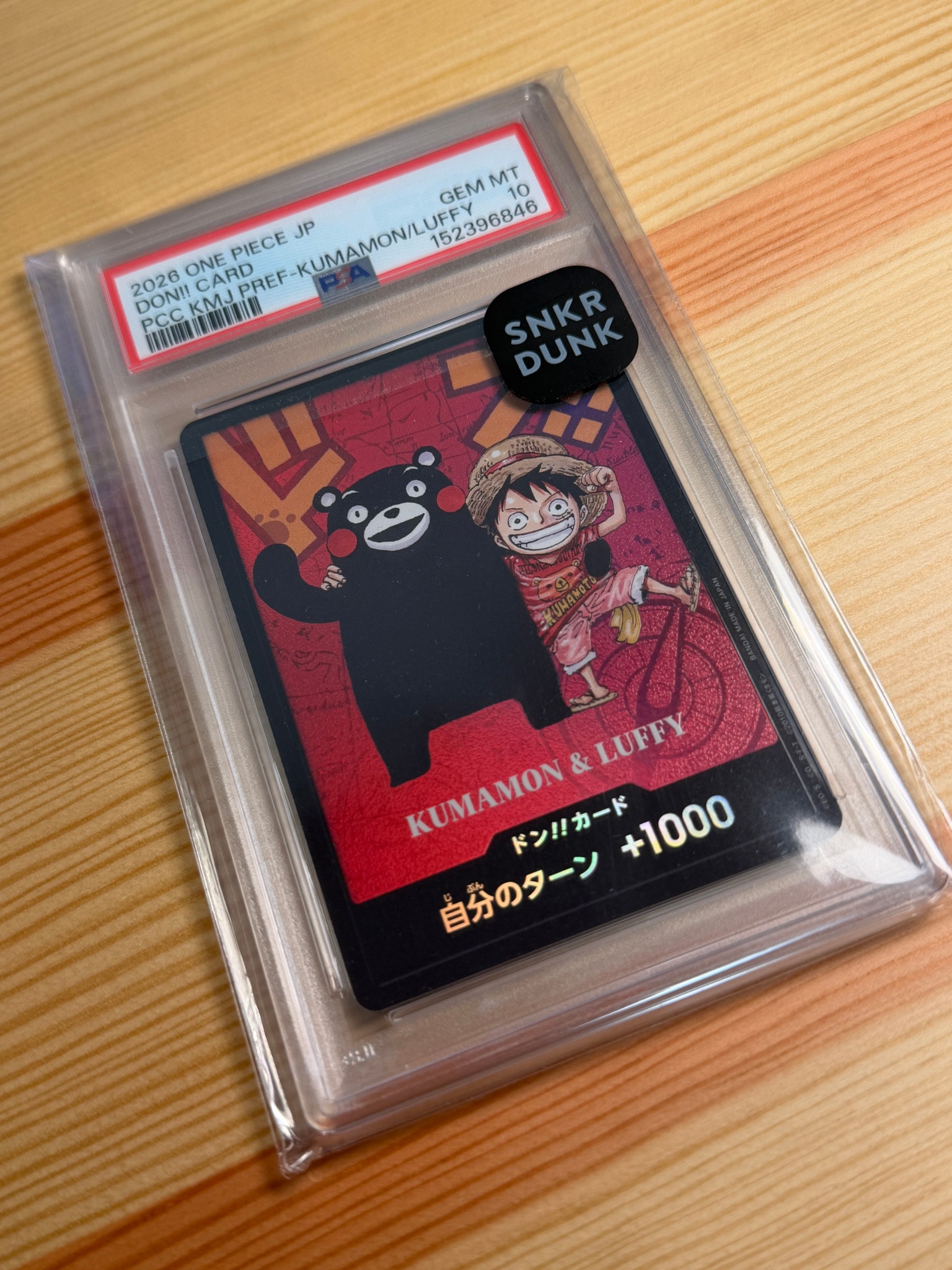 ドン!!カード : くまモン&ルフィ (プレミアムカードコレクション「熊本