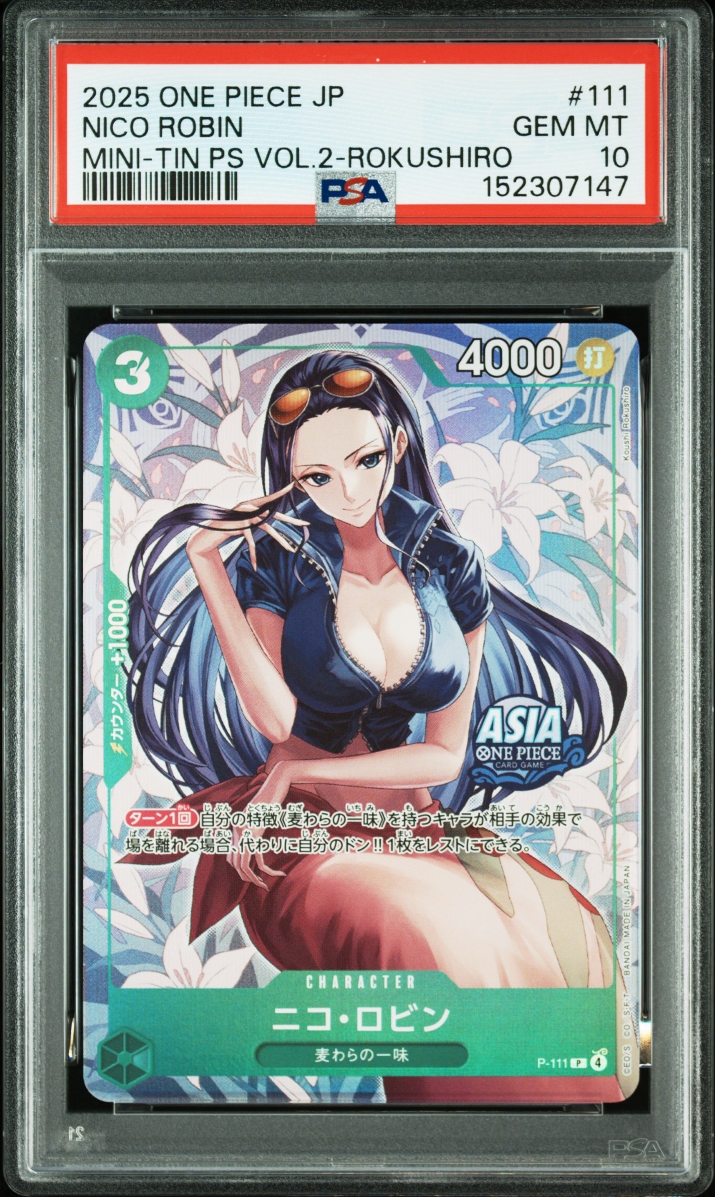 PSA10 ワンピースカード ニコ・ロビン Mini tin アジア限定 PSA10】ニコ・ロビン P [P-111]【アジア版】(プロモーションカード