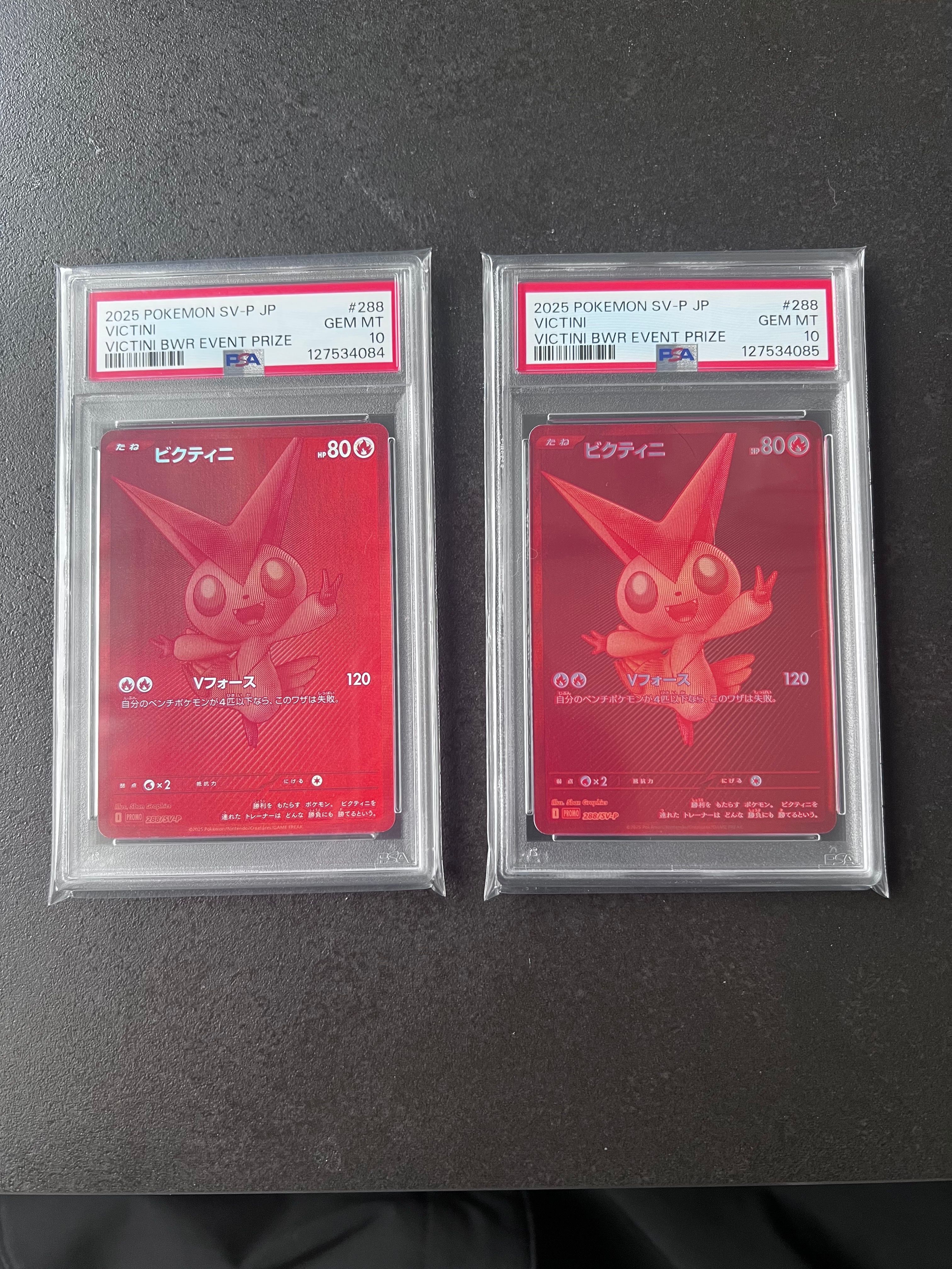 ビクティニ P [SV-P 288](プロモーションカード「ビクティニBWR争奪戦 上位賞 / おうちでブラックボルト・ホワイトフレア デッキ構築戦キャンペーン)