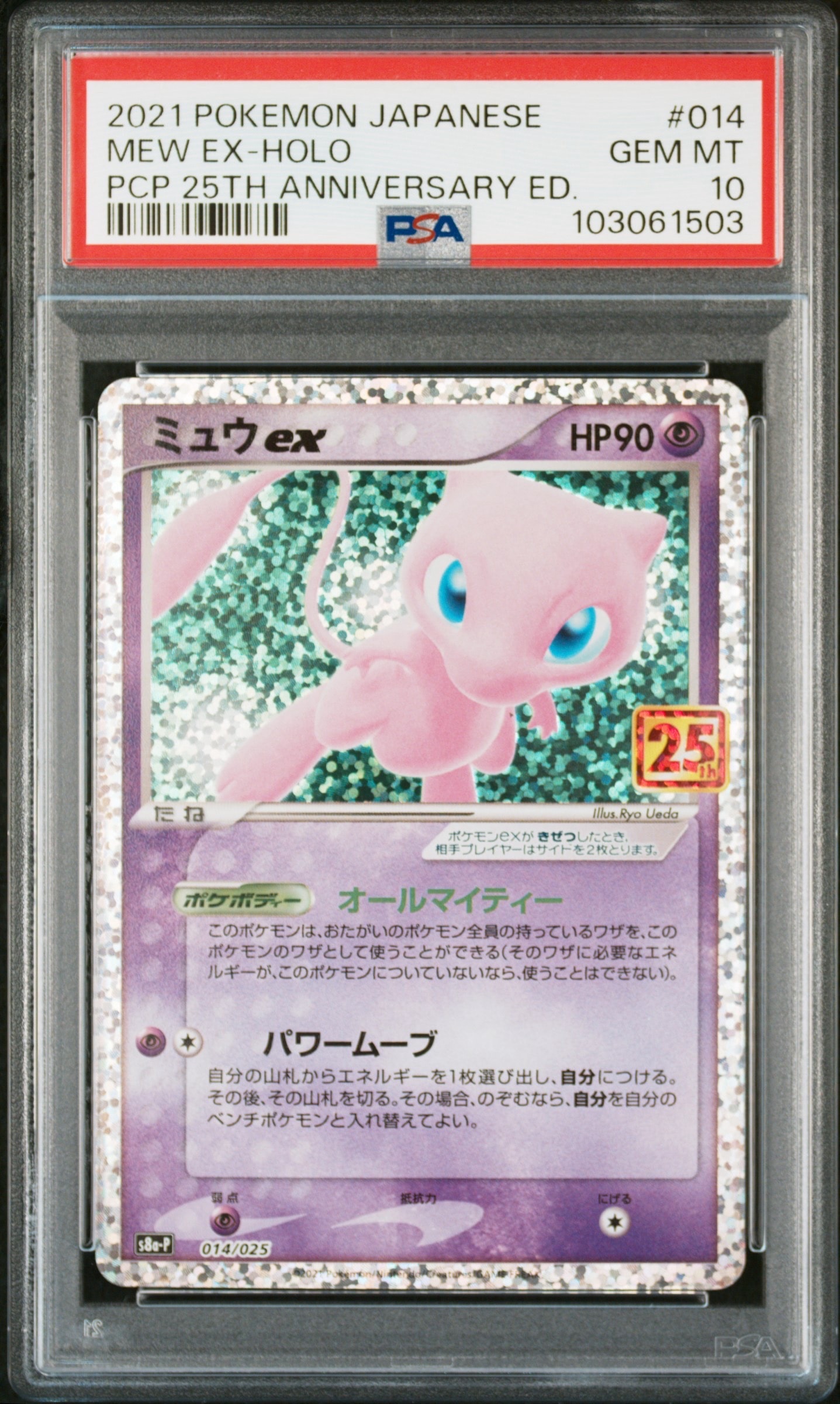 ミュウex（3ページ目） | 通販・相場はスニーカーダンク