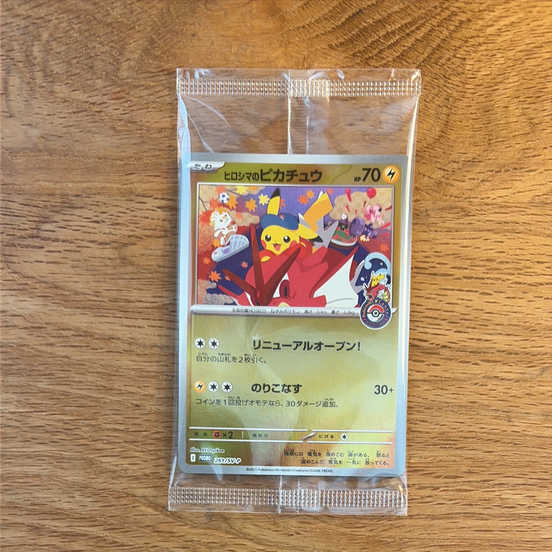 ピカチュウM ムービー LV.X: プロモ[DPt-P 043/DPt-P](プロモーション
