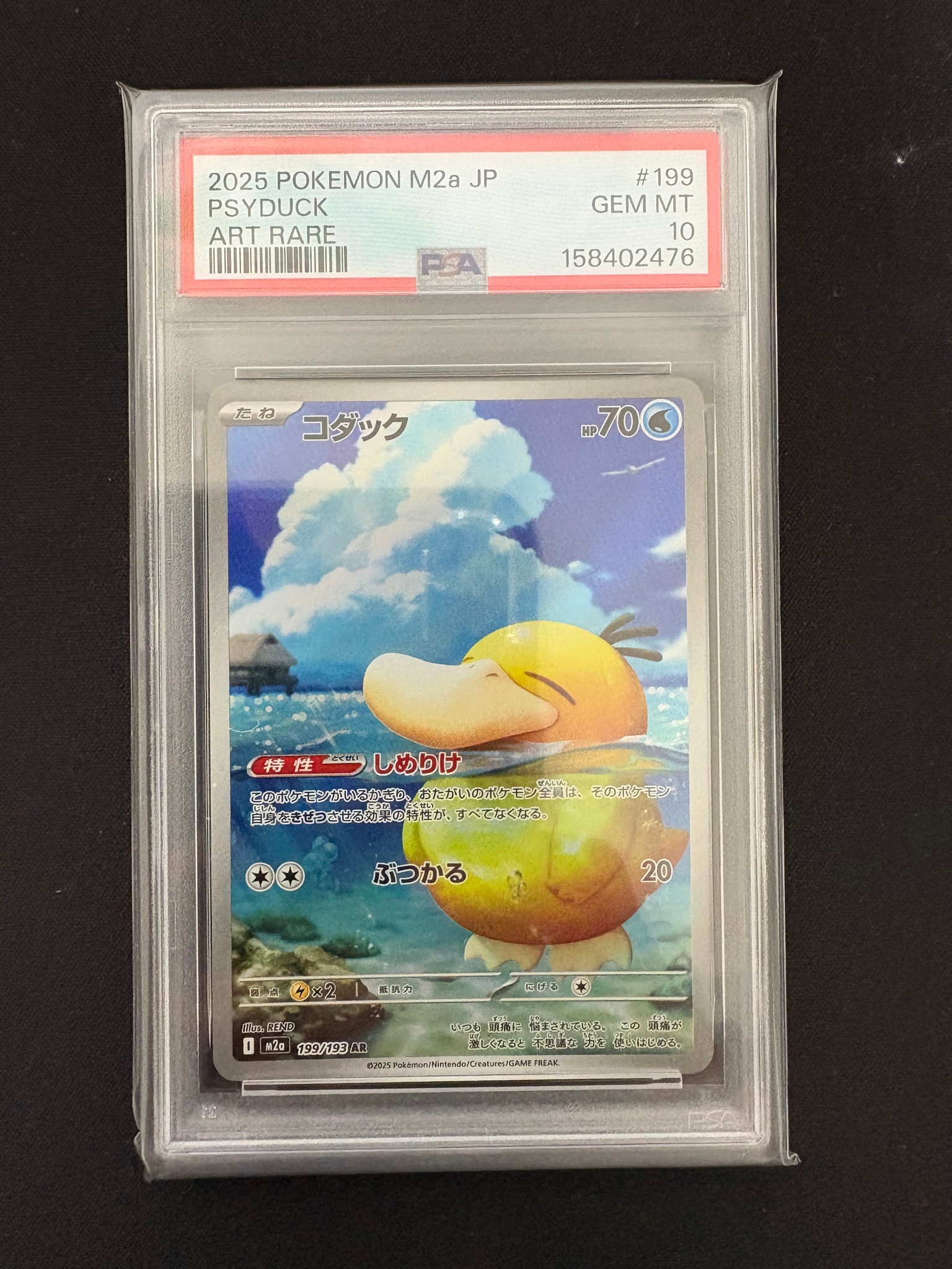 PSA10】コダック AR [M2a 199/193](ハイクラスパック「MEGAドリームex