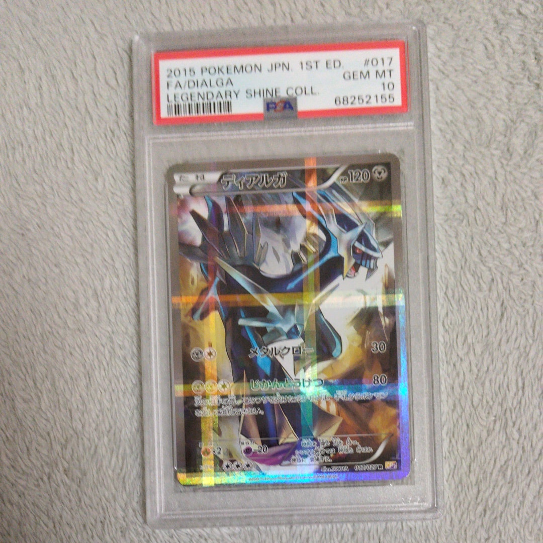 PSA10】ディアルガ R :1ED [CP2 017/027](コンセプトパック「伝説キラ