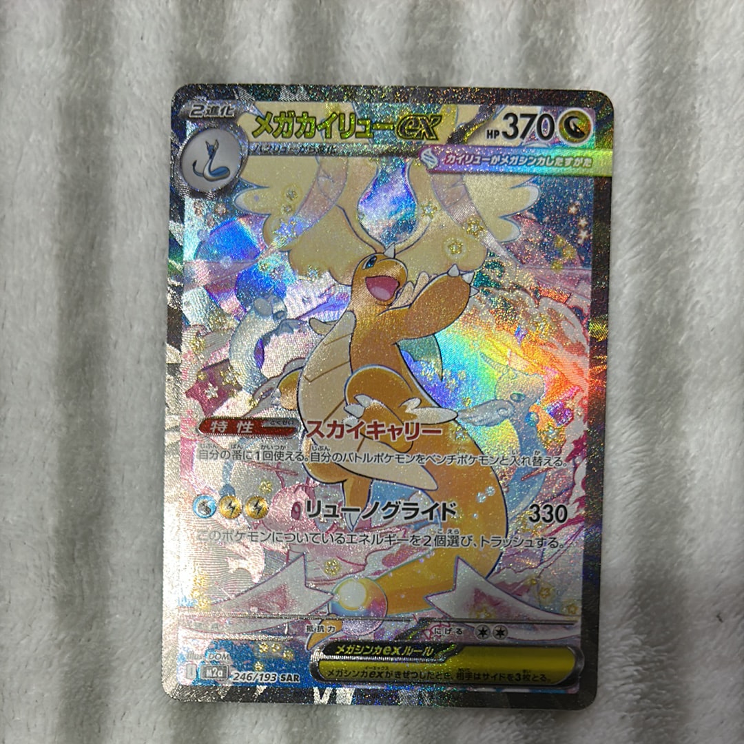 トゲピー&ピィ&ププリンGX SR: SA[SM12a 186/173](ハイクラスパック