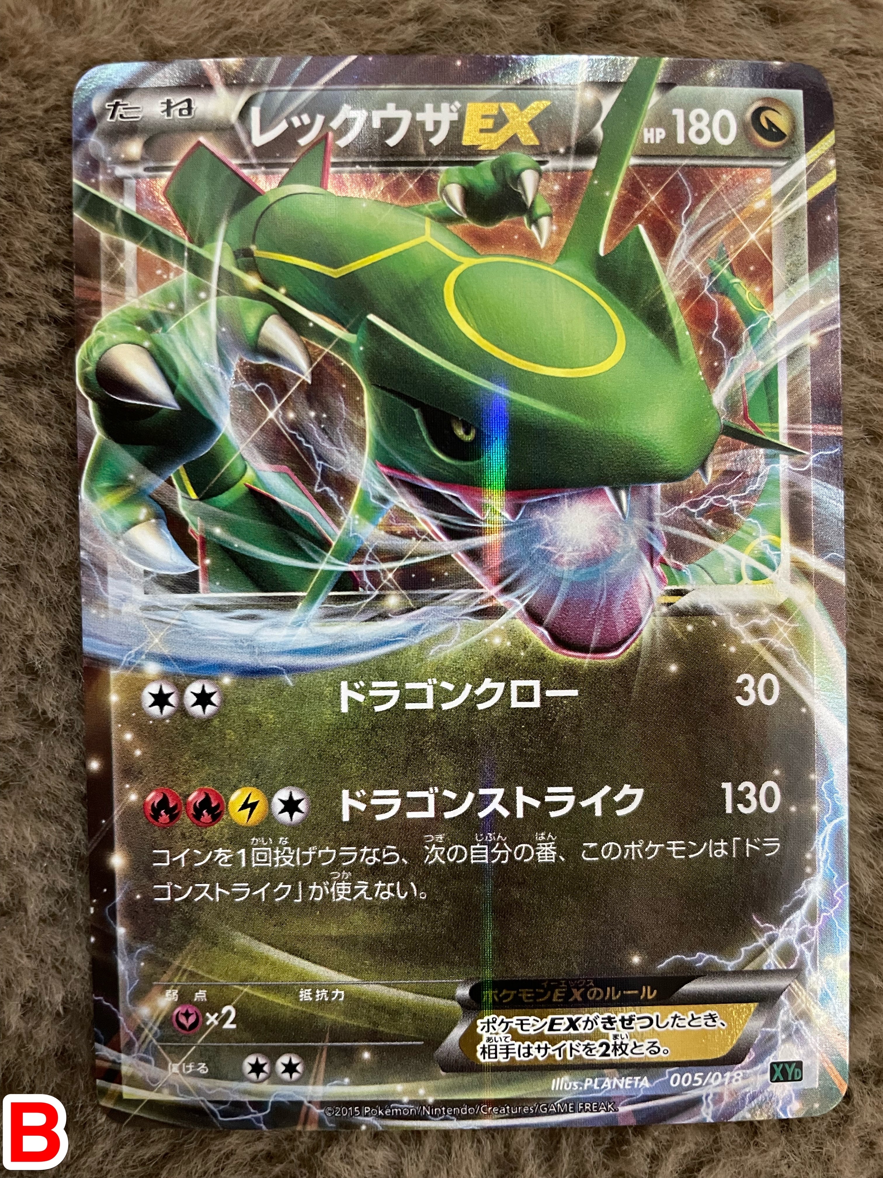 PSA10】レックウザEX [XYD 005/018](メガバトルデッキ60「メガ