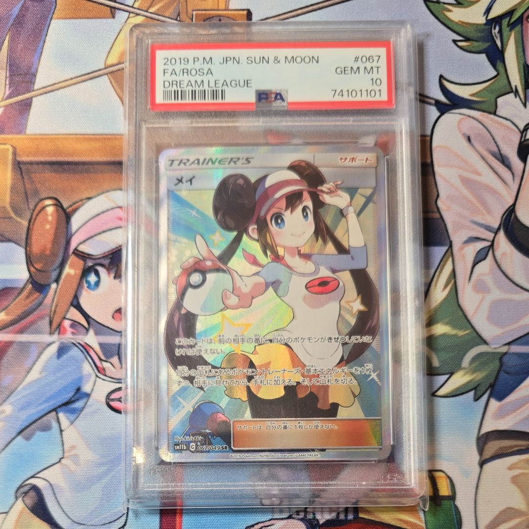 メイ SR[SM11b 067/049](強化拡張パック「ドリームリーグ」)